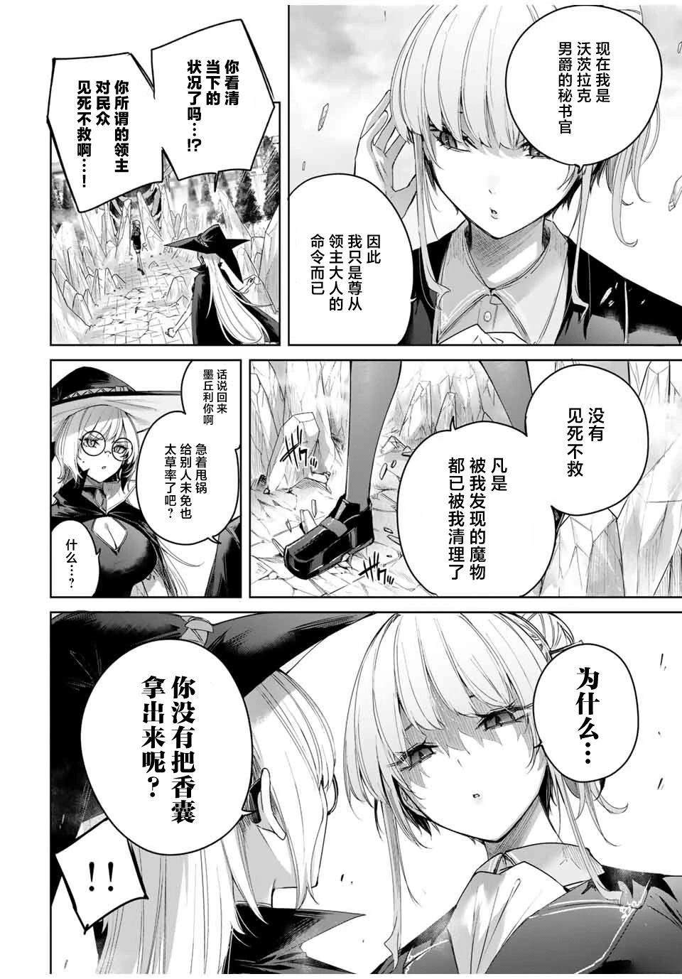 第48话3