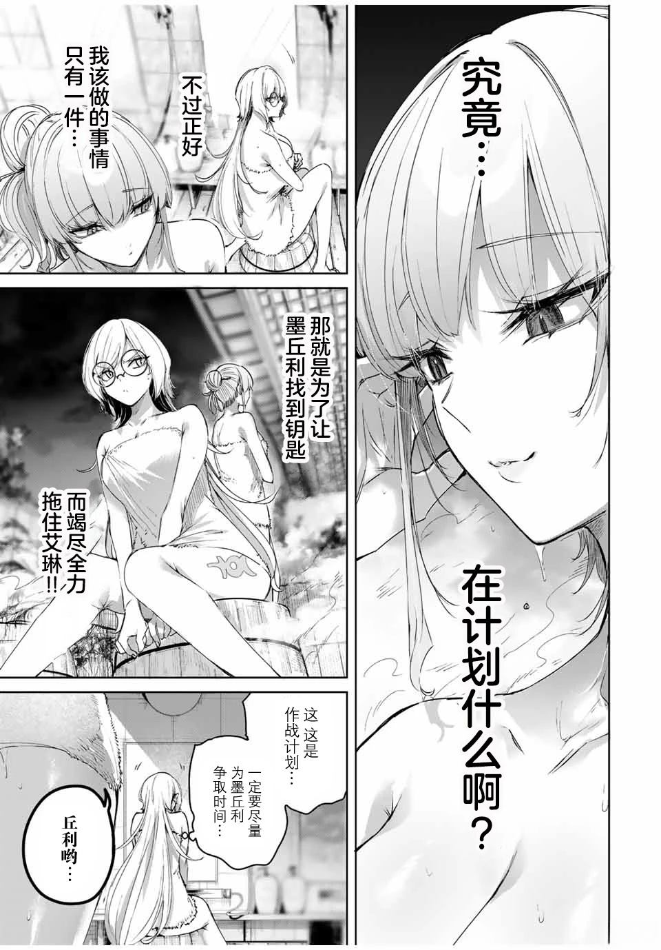 第50话6
