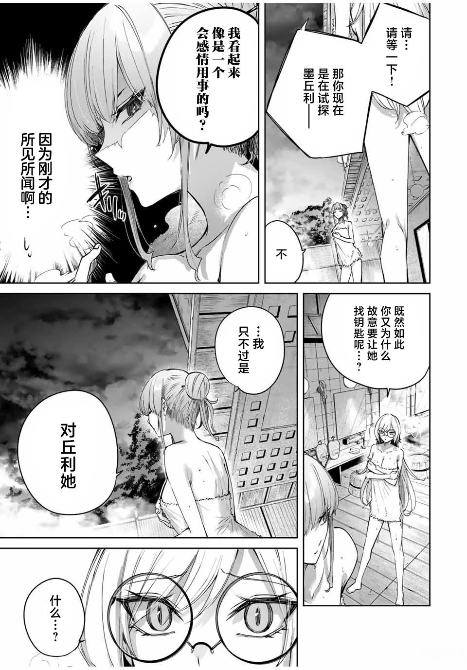 第51话12