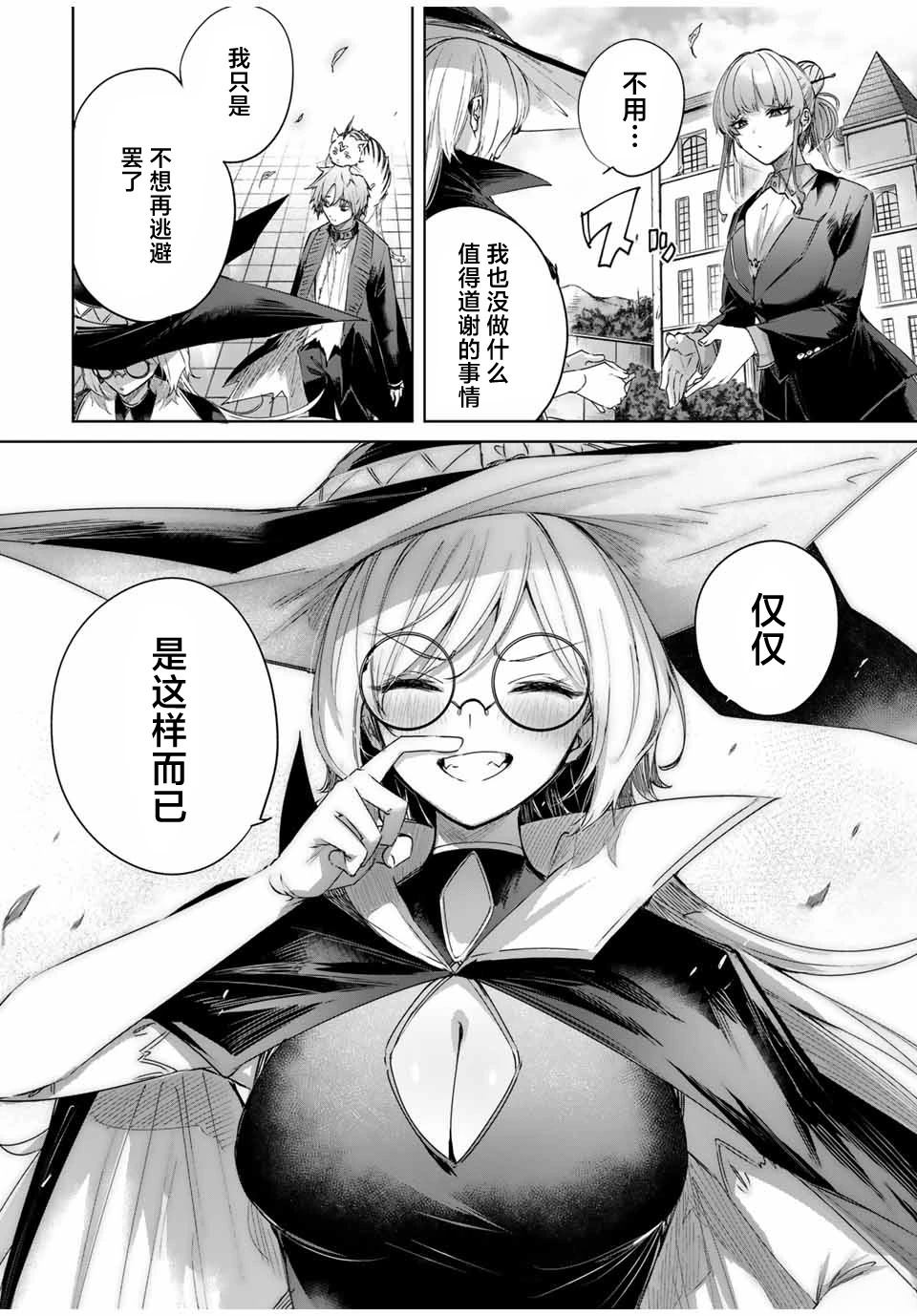 第52话15