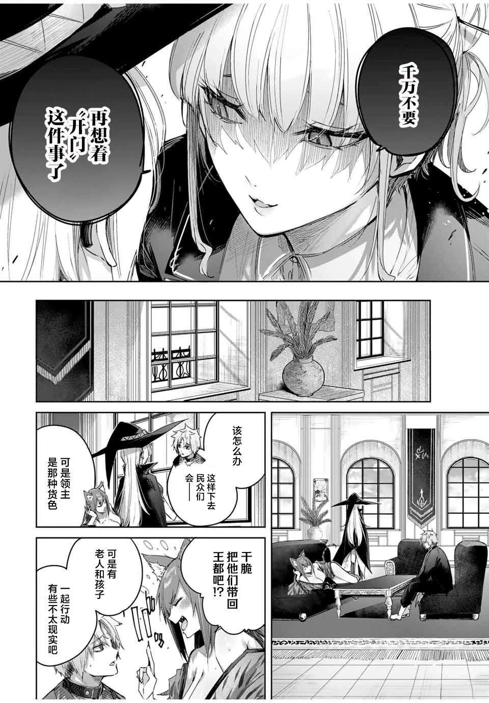 第48话9