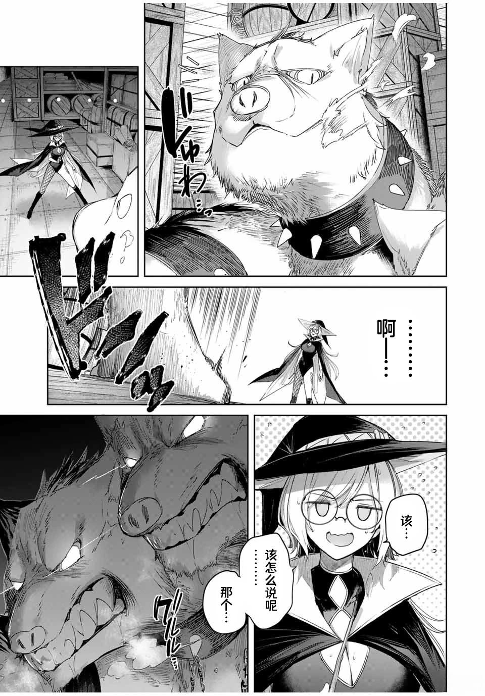 第50话2
