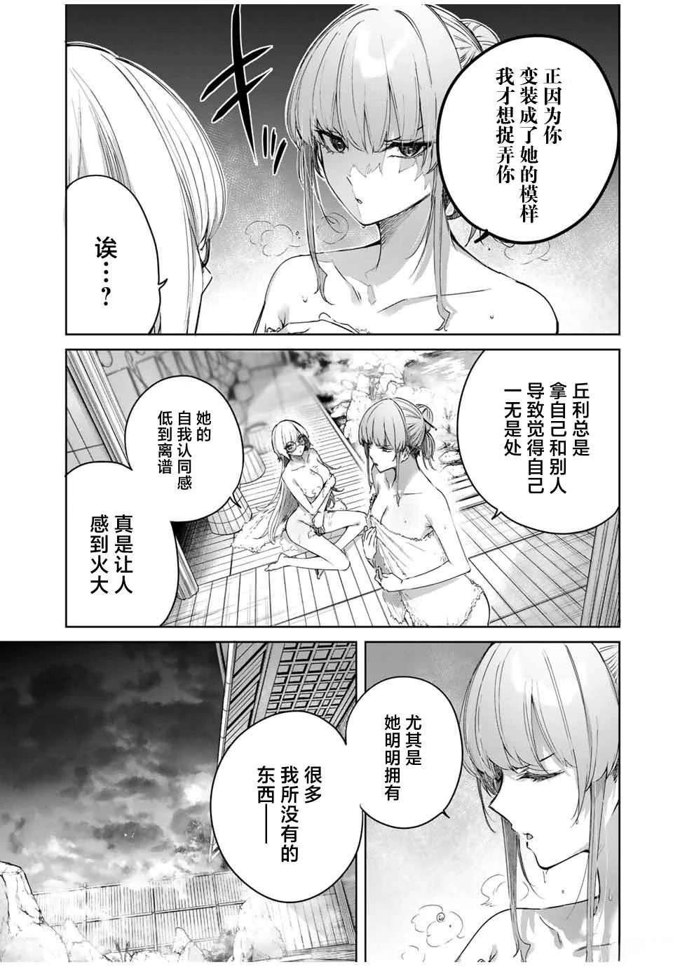 第51话8