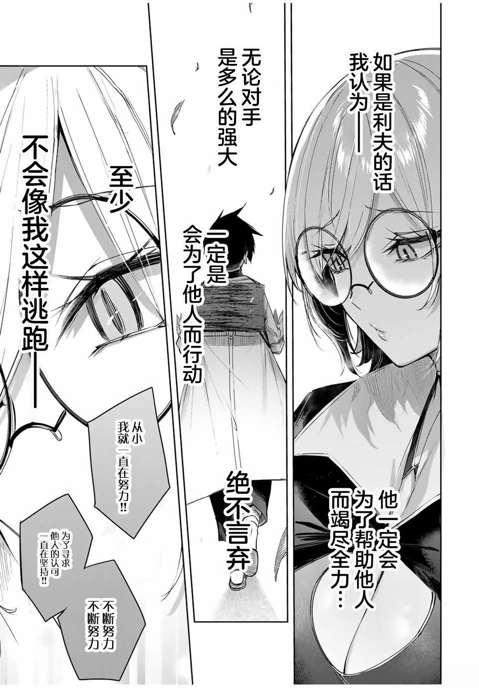 第48话12