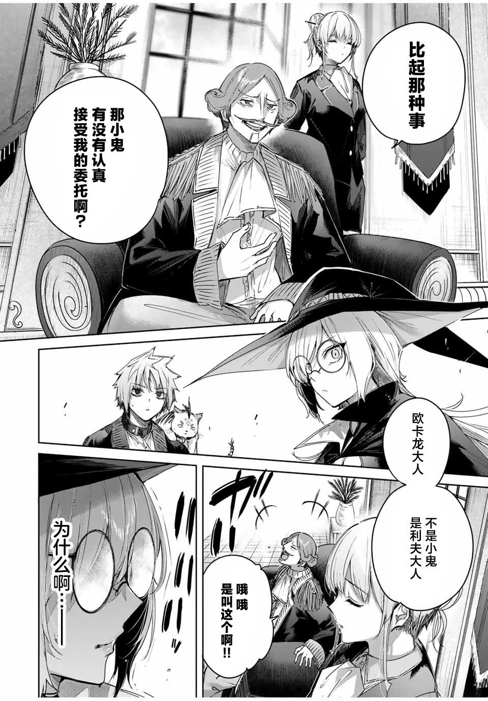 第48话7