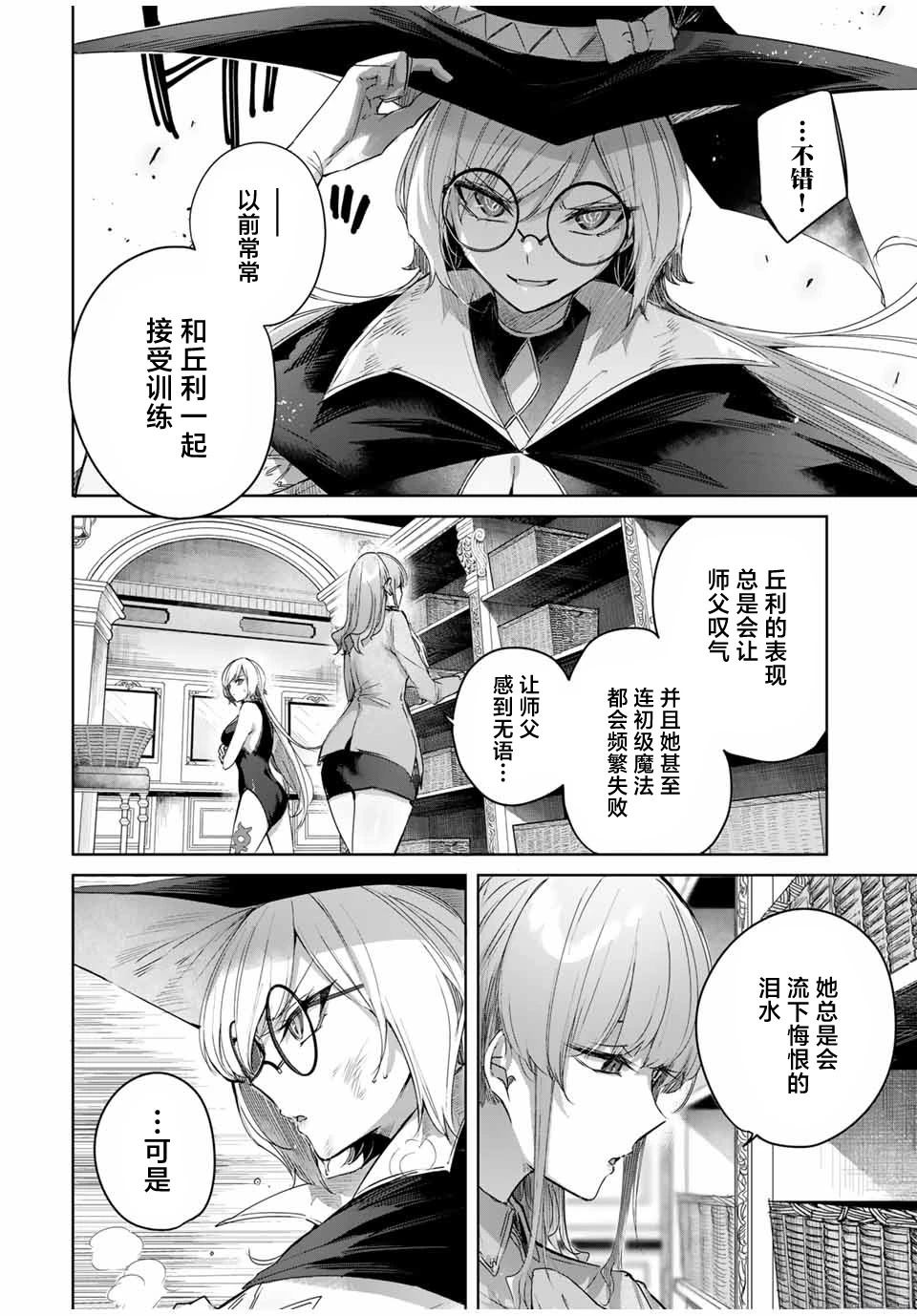 第51话17