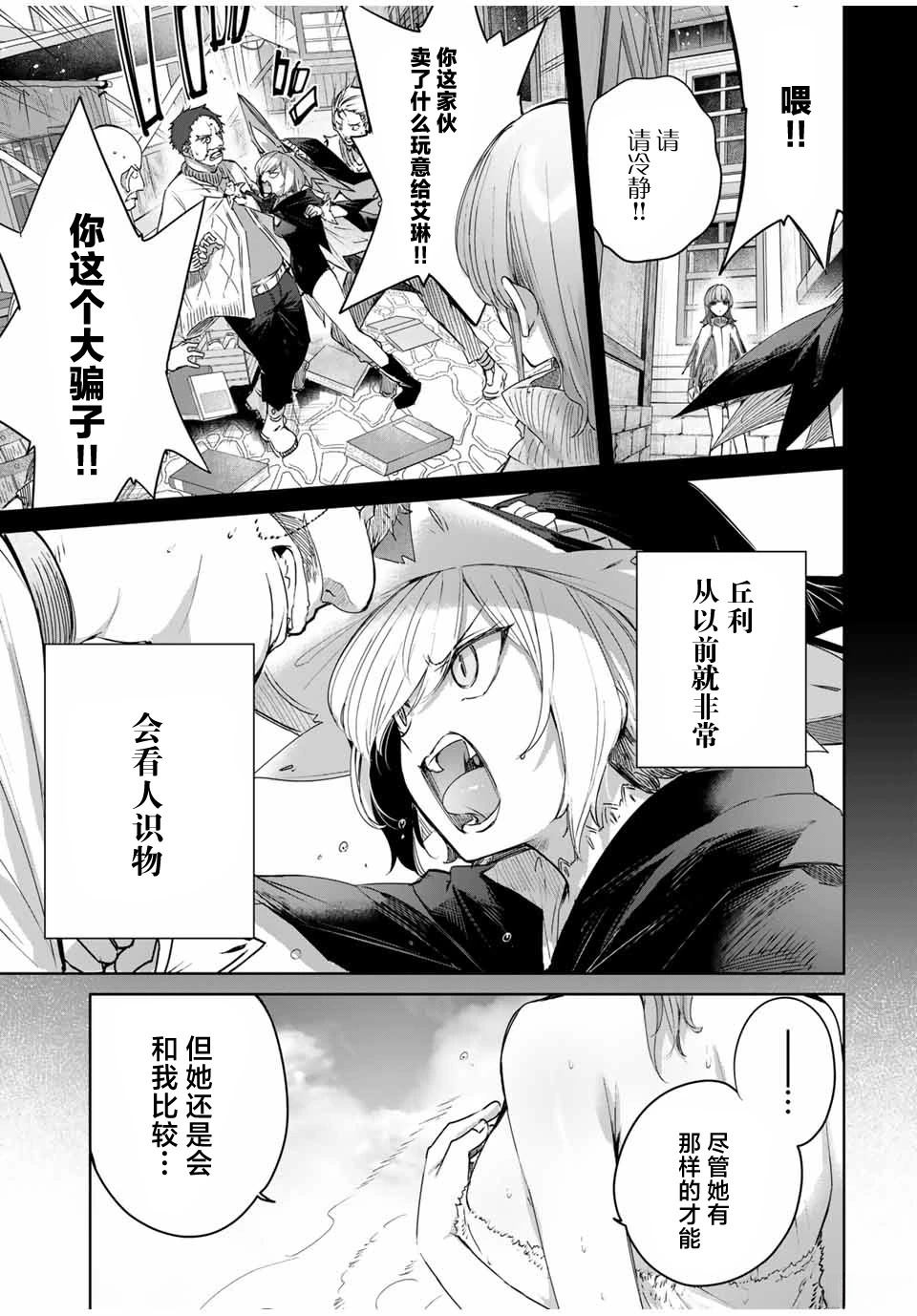 第51话10