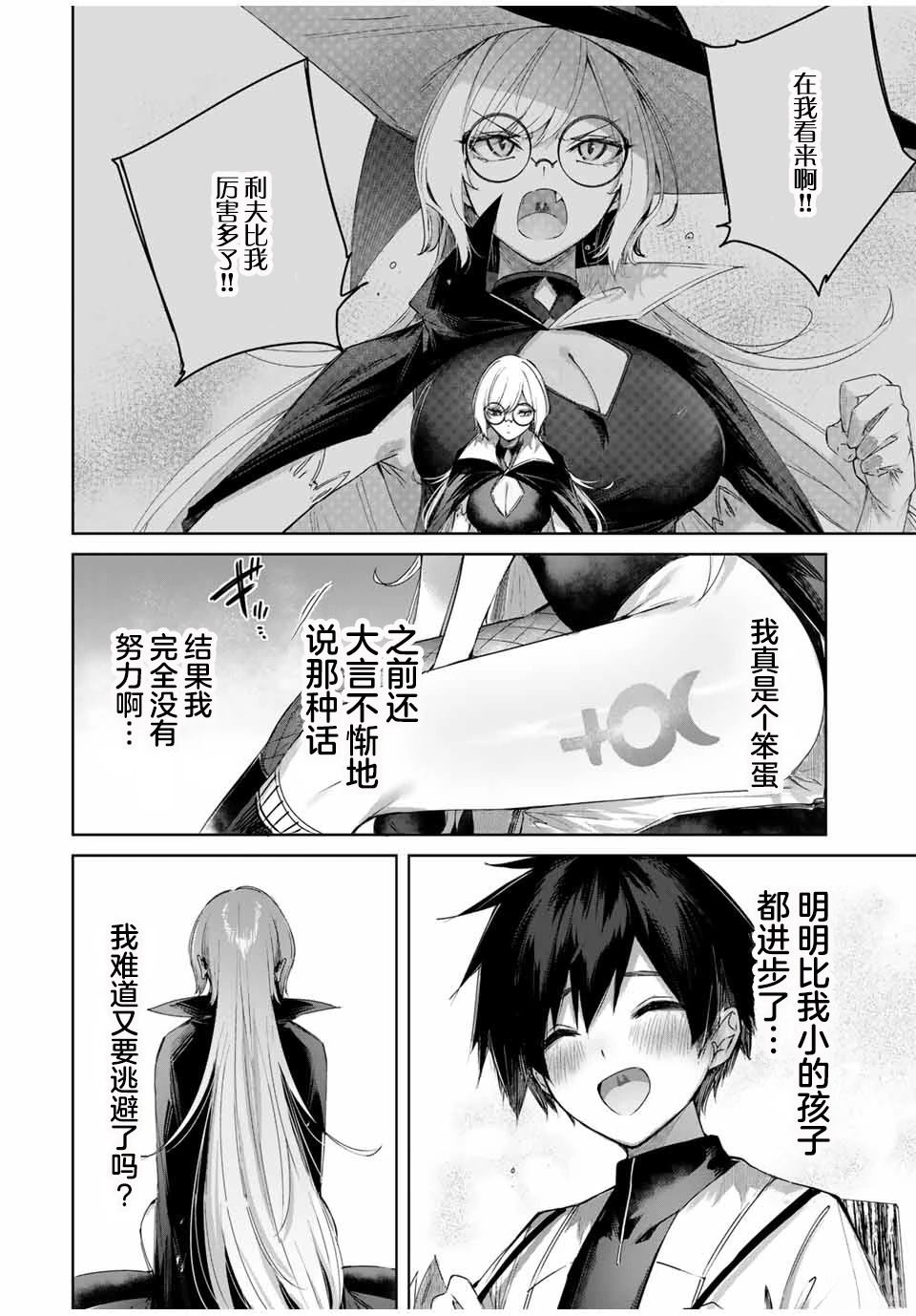 第48话13