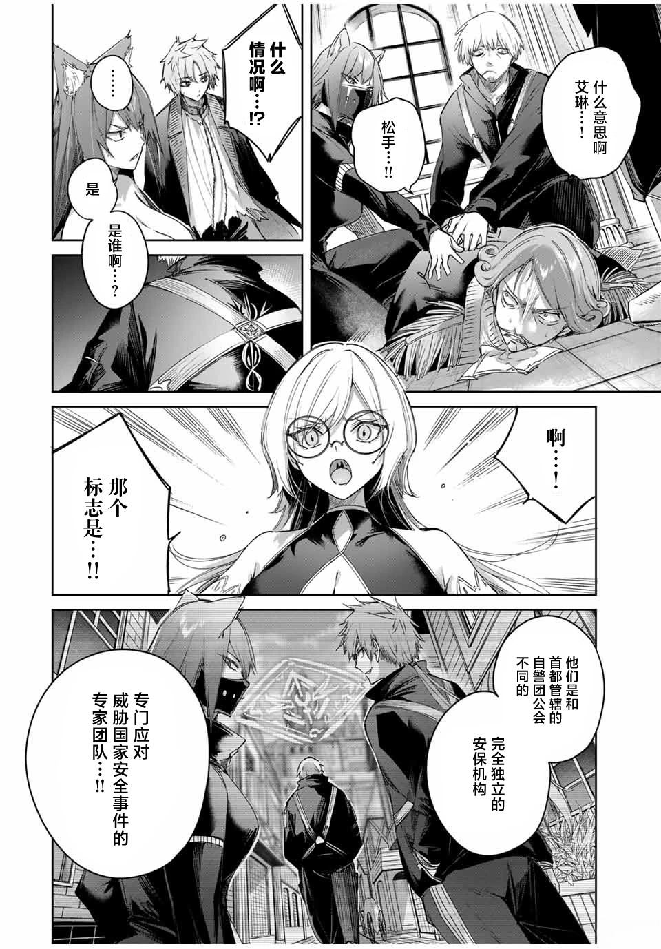 第52话7