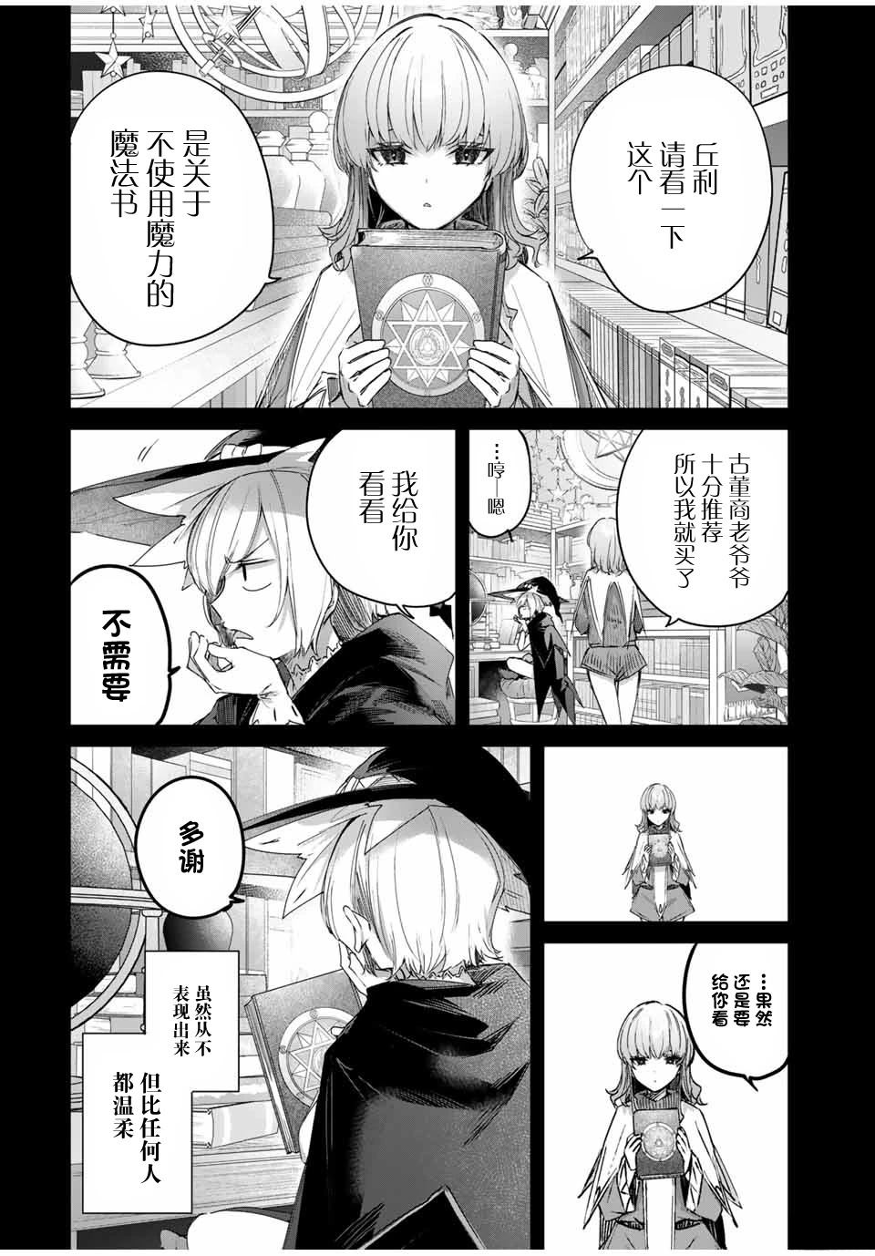 第51话9