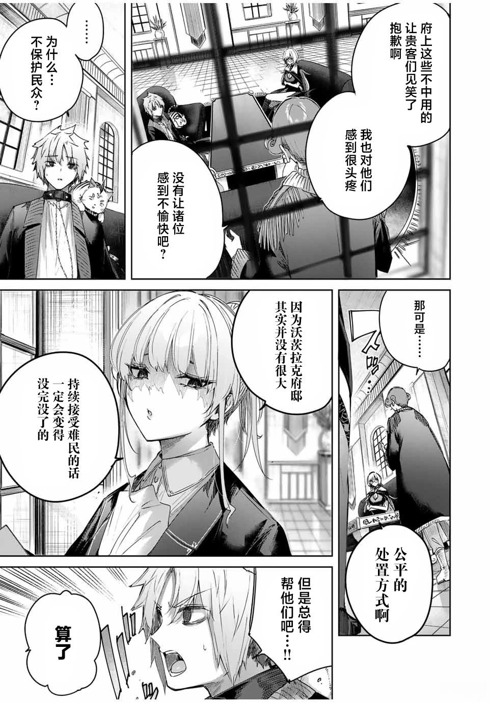 第48话6