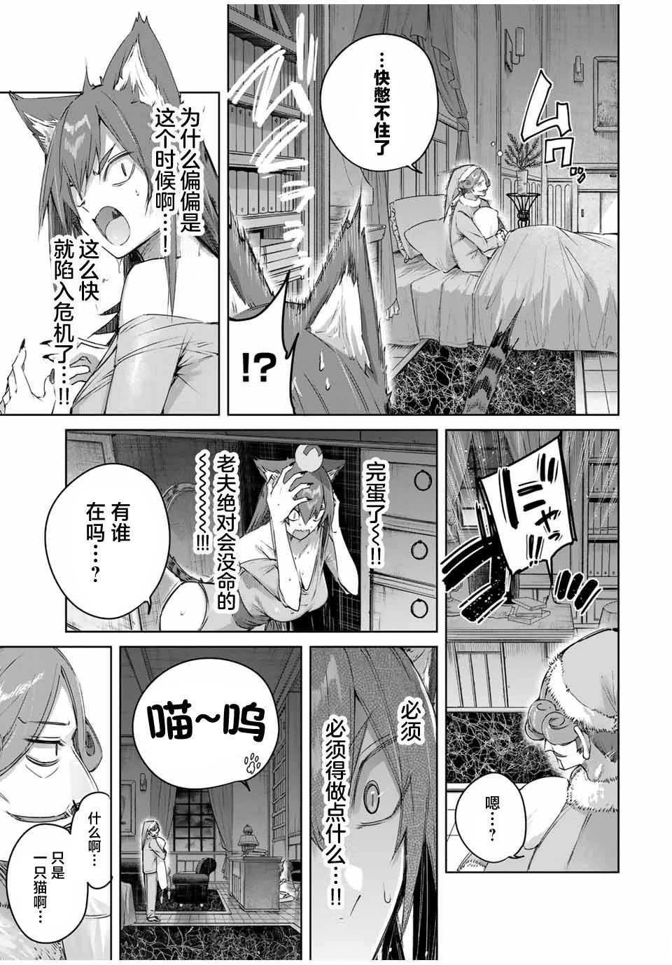第49话4