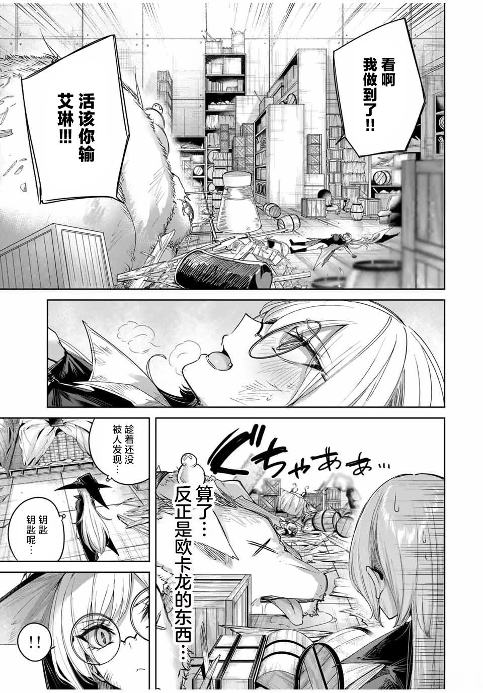 第51话22