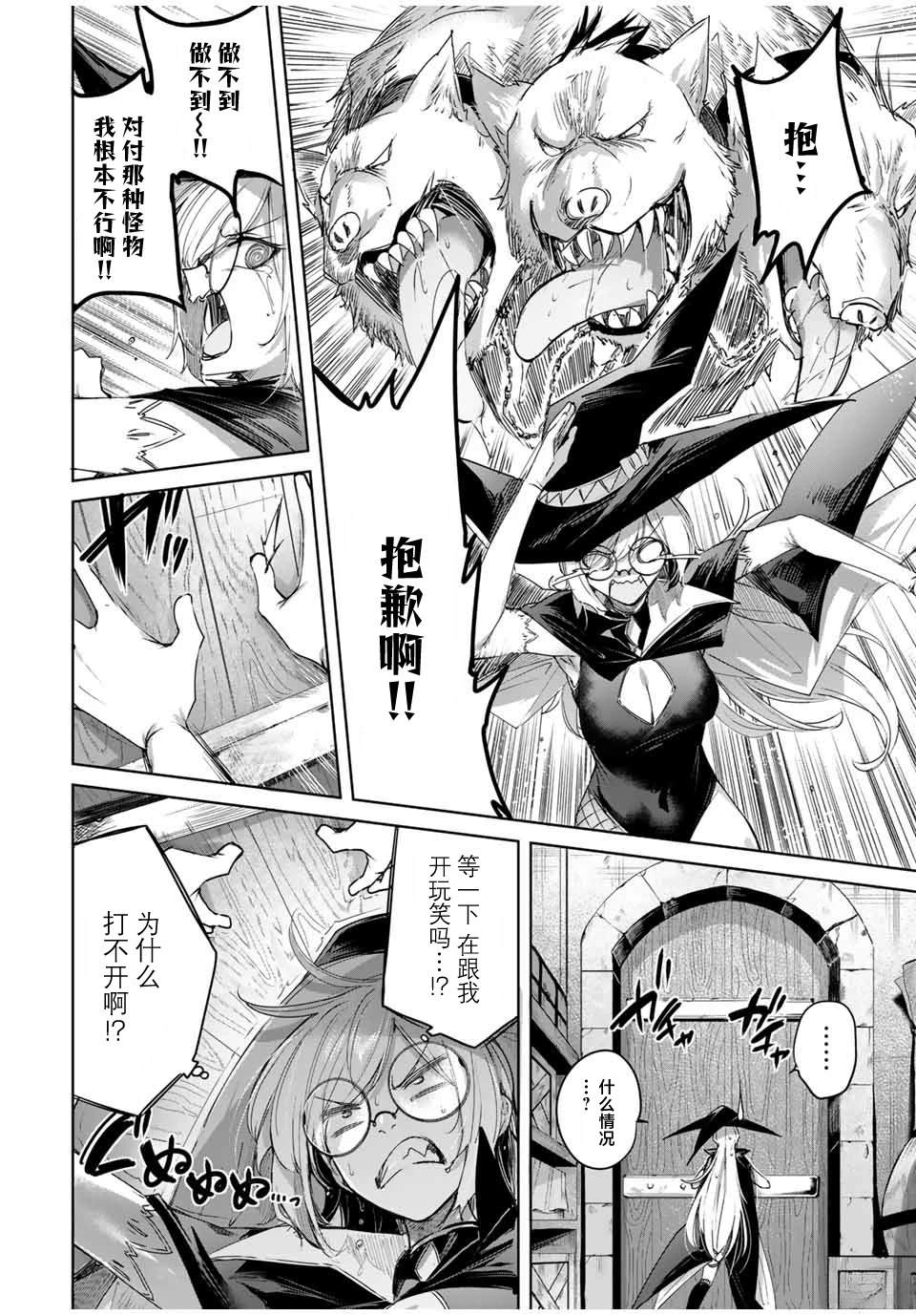 第50话3