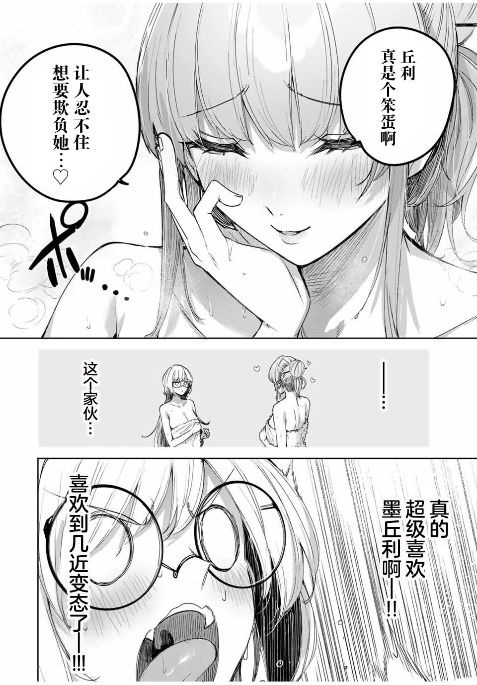 第51话11