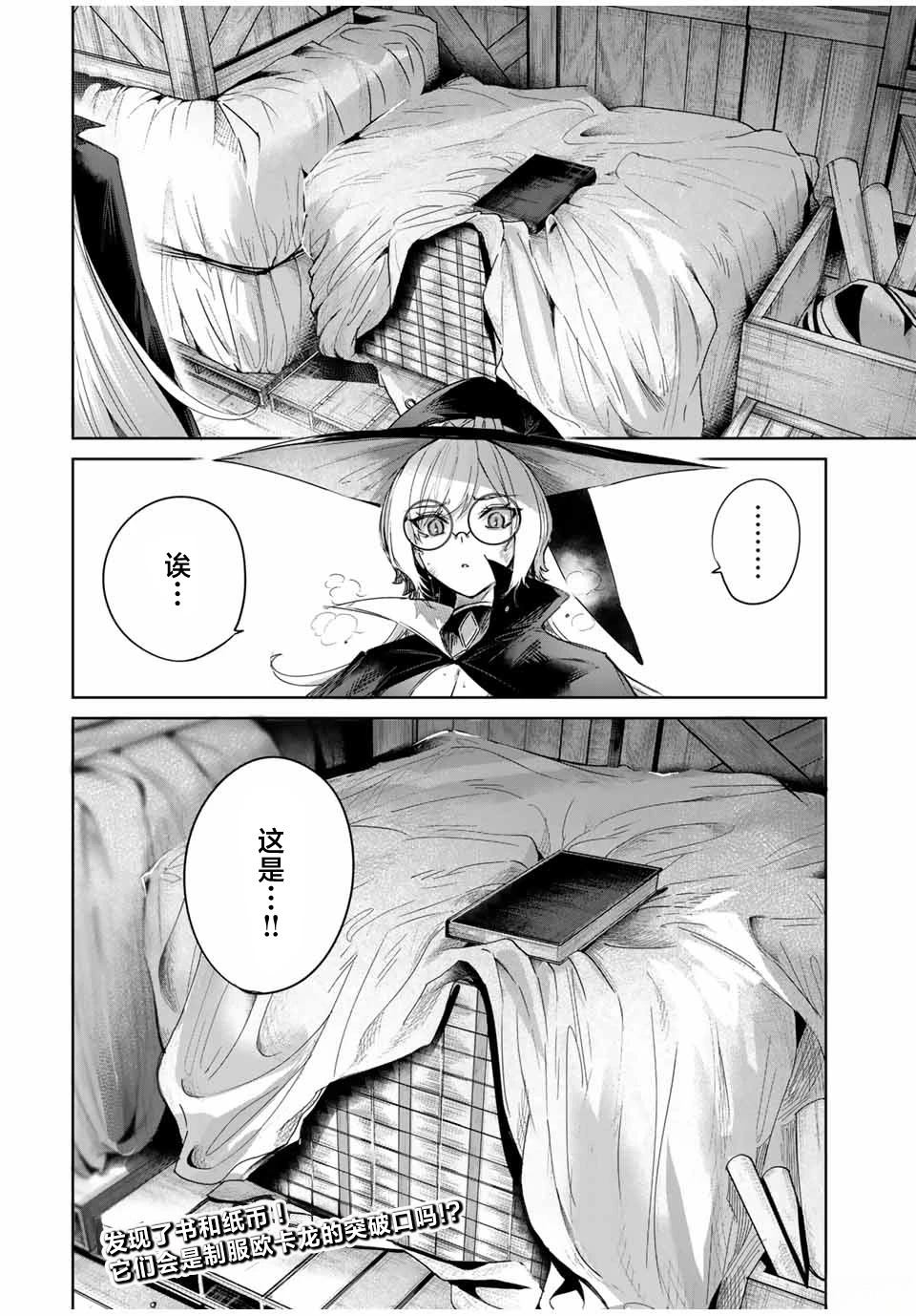 第51话23