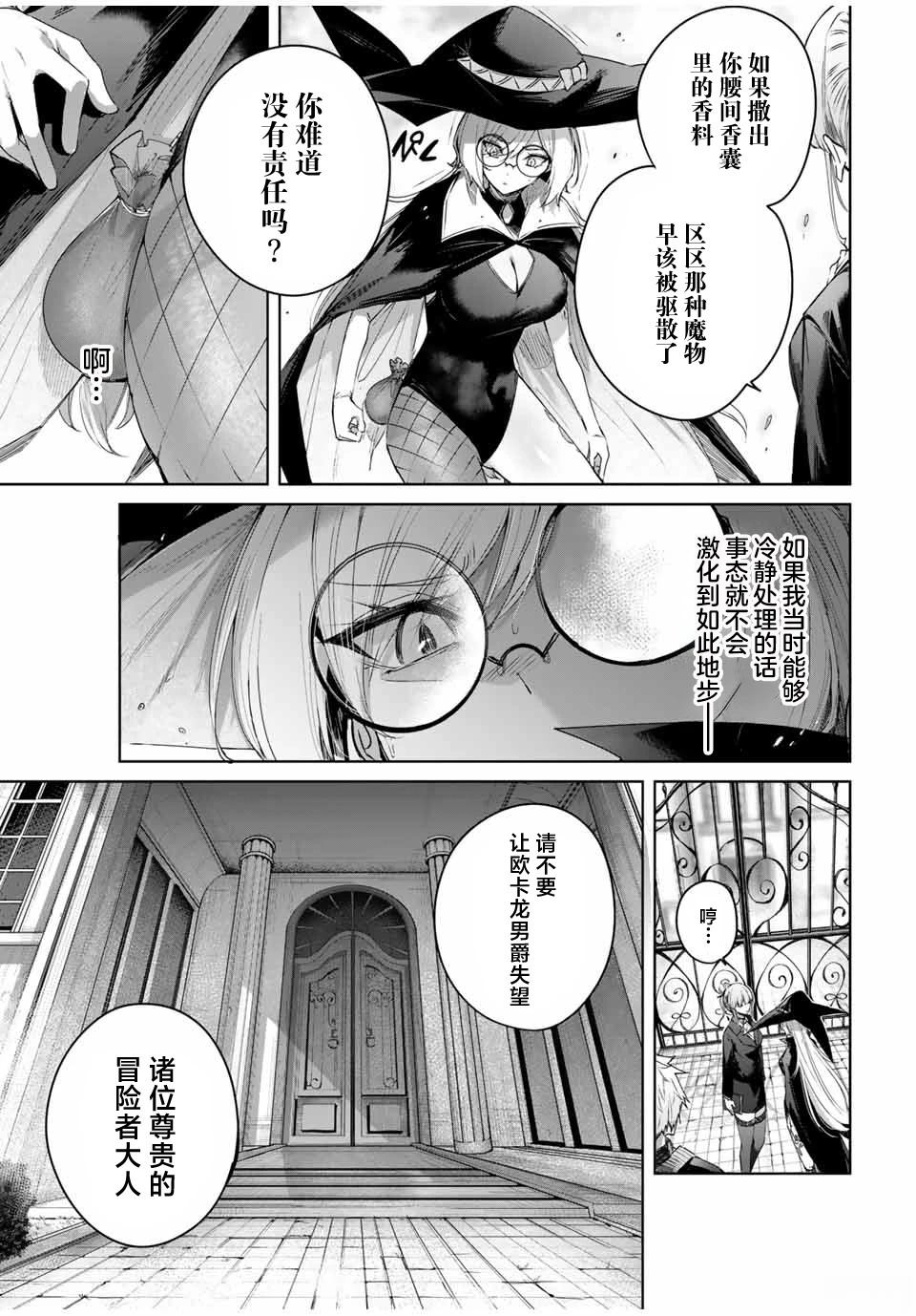 第48话4