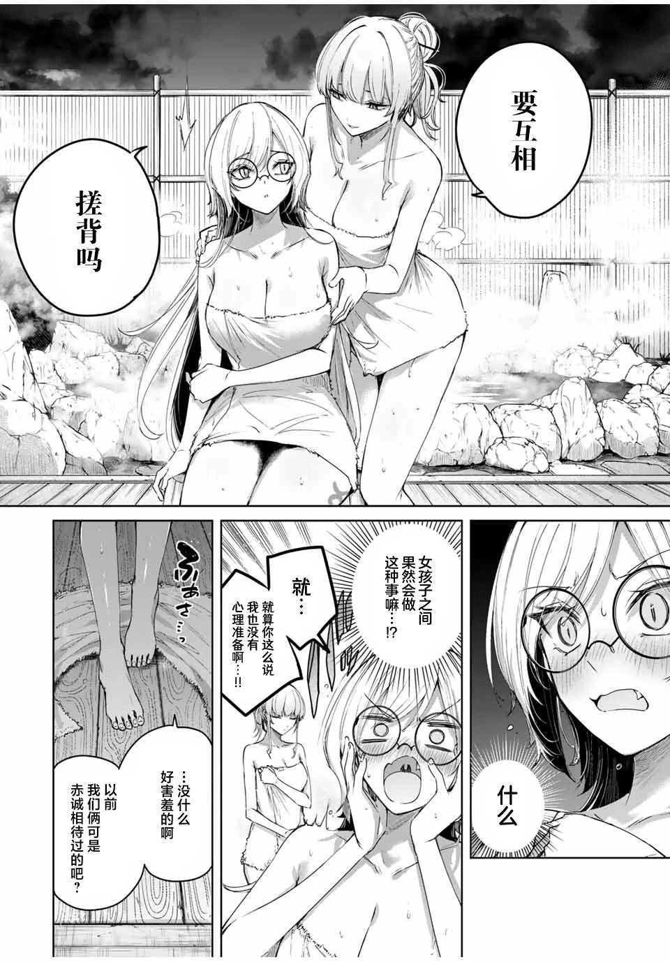 第50话7