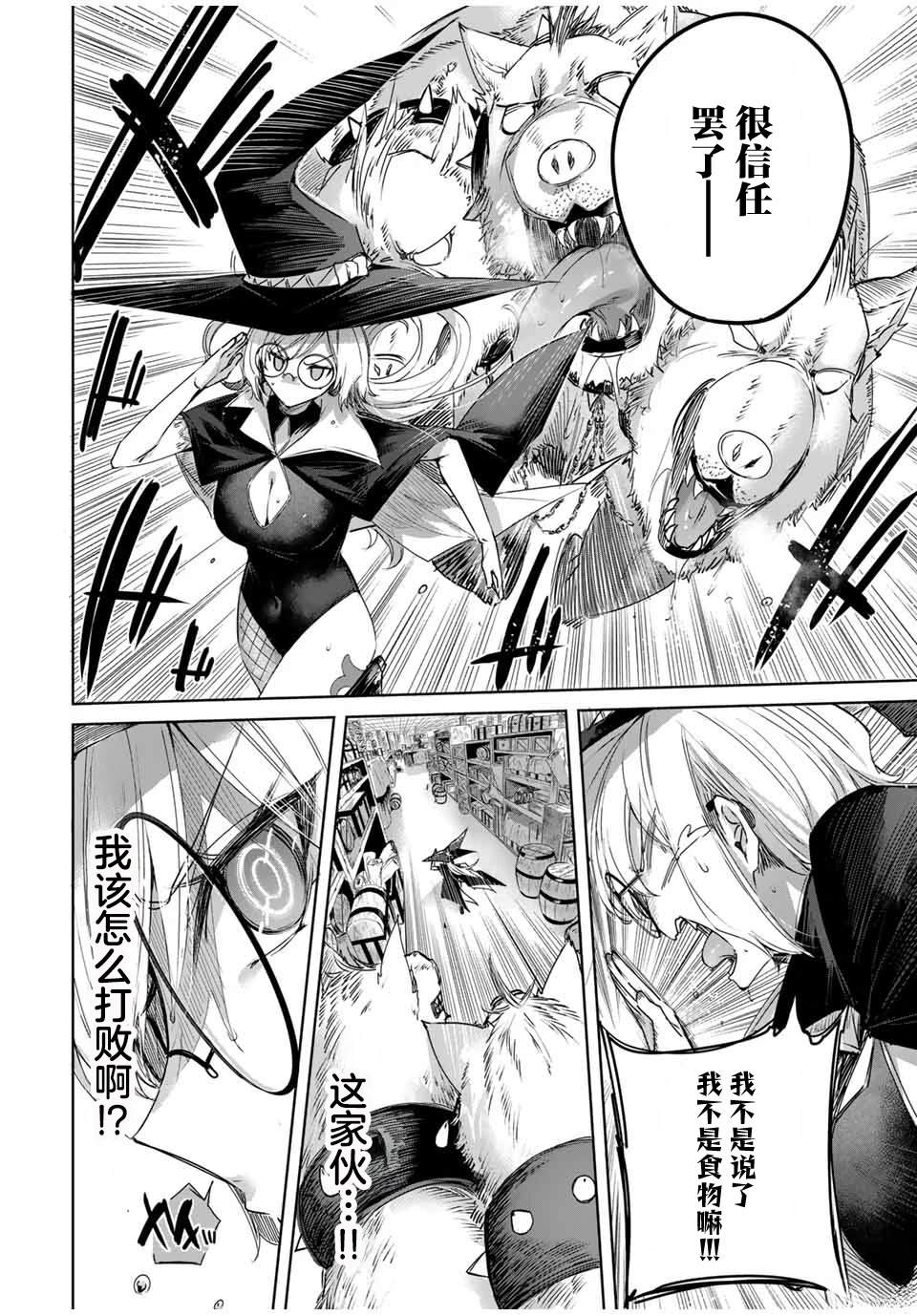 第51话13