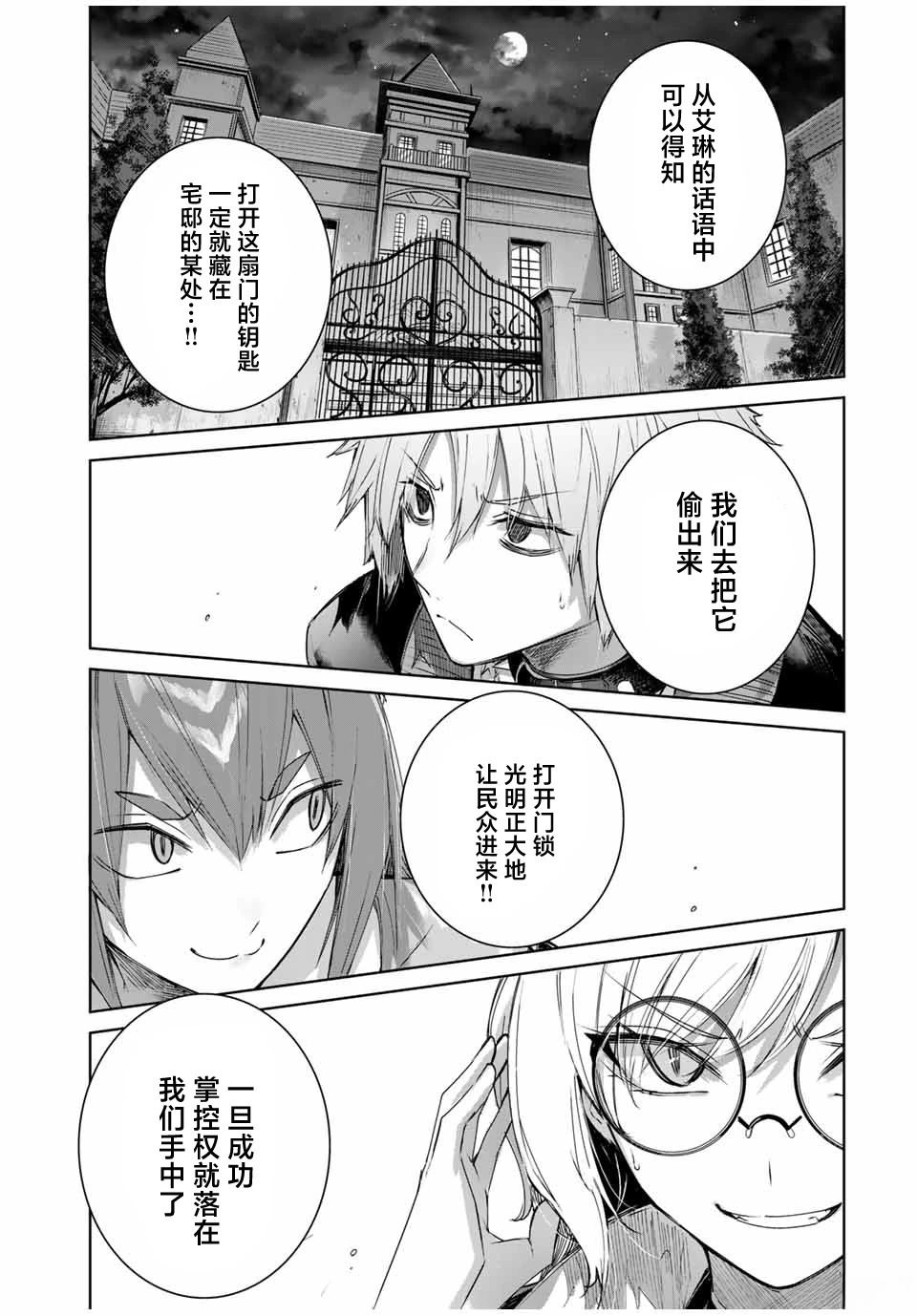 第48话16