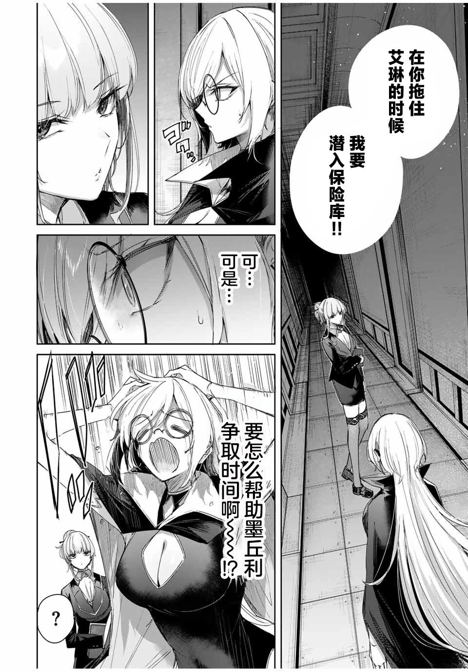 第49话11