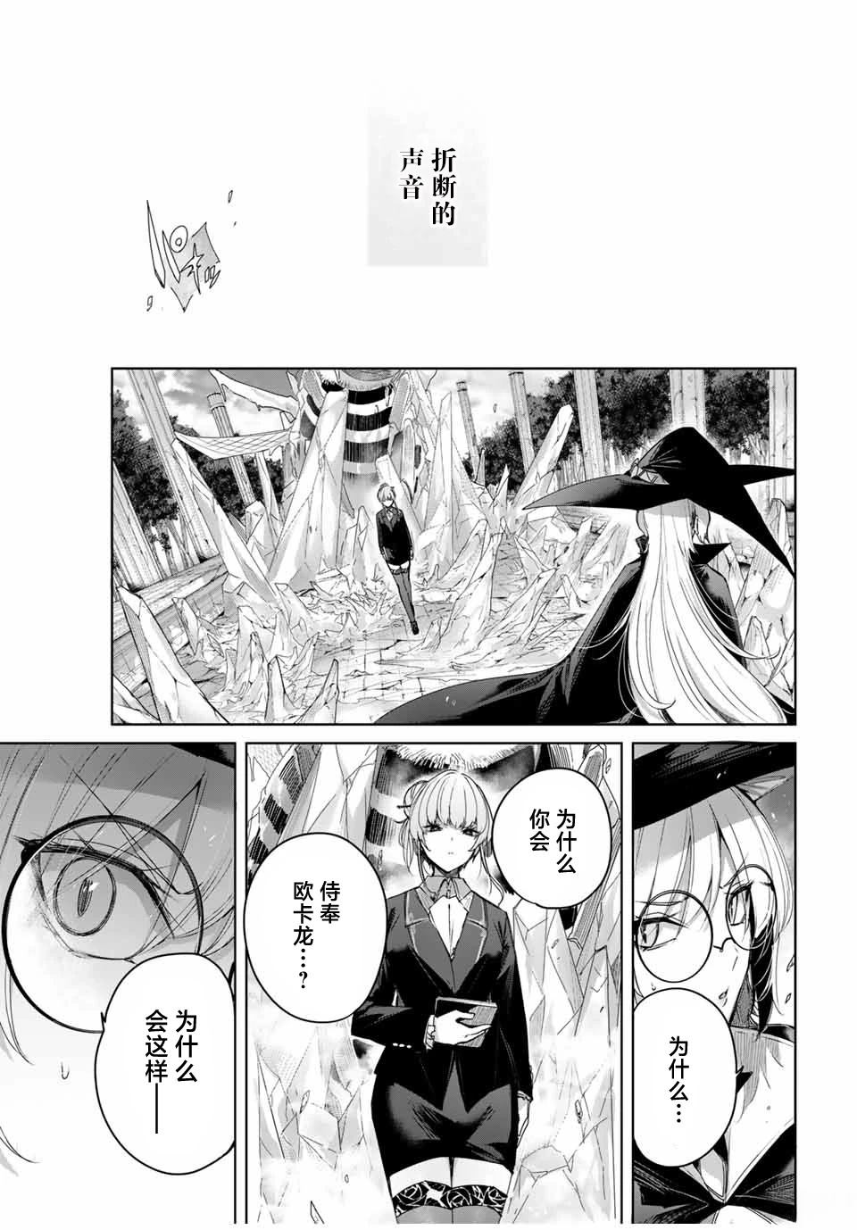 第48话2