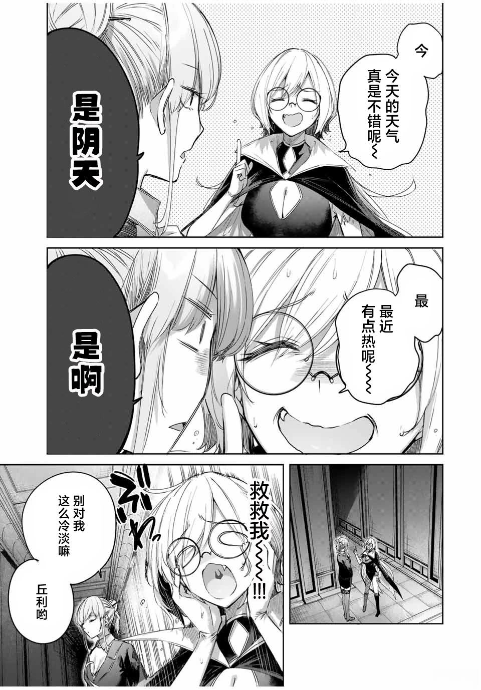 第49话12