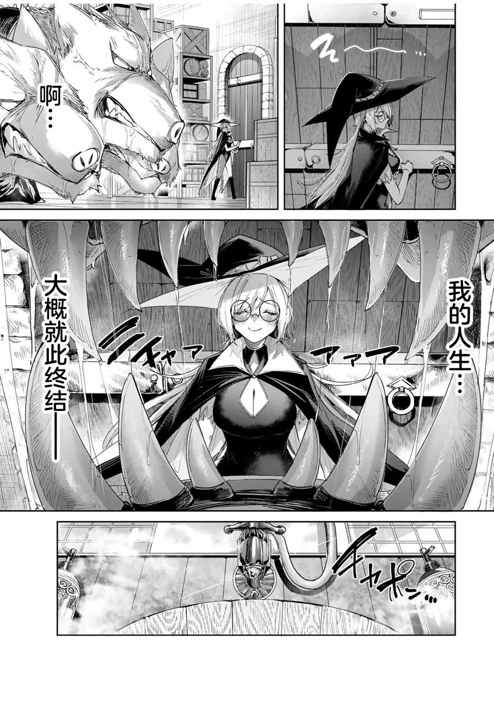 第50话4