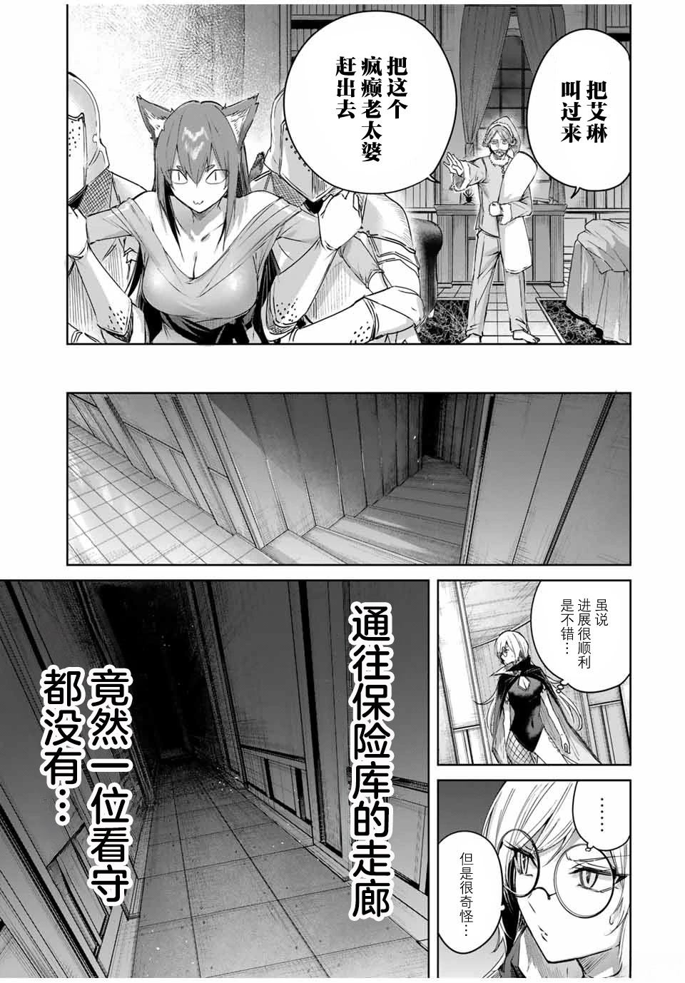 第49话8