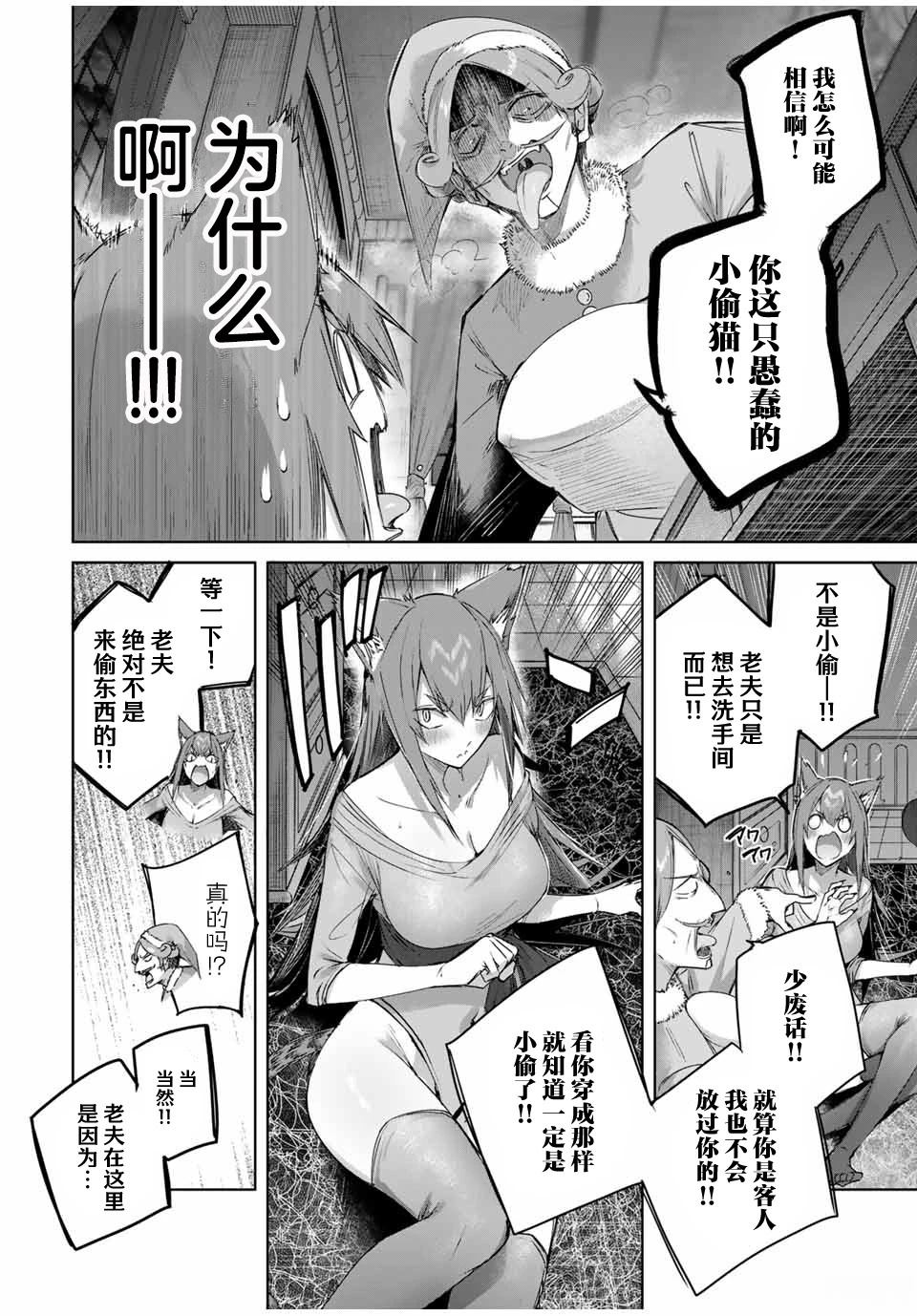 第49话5
