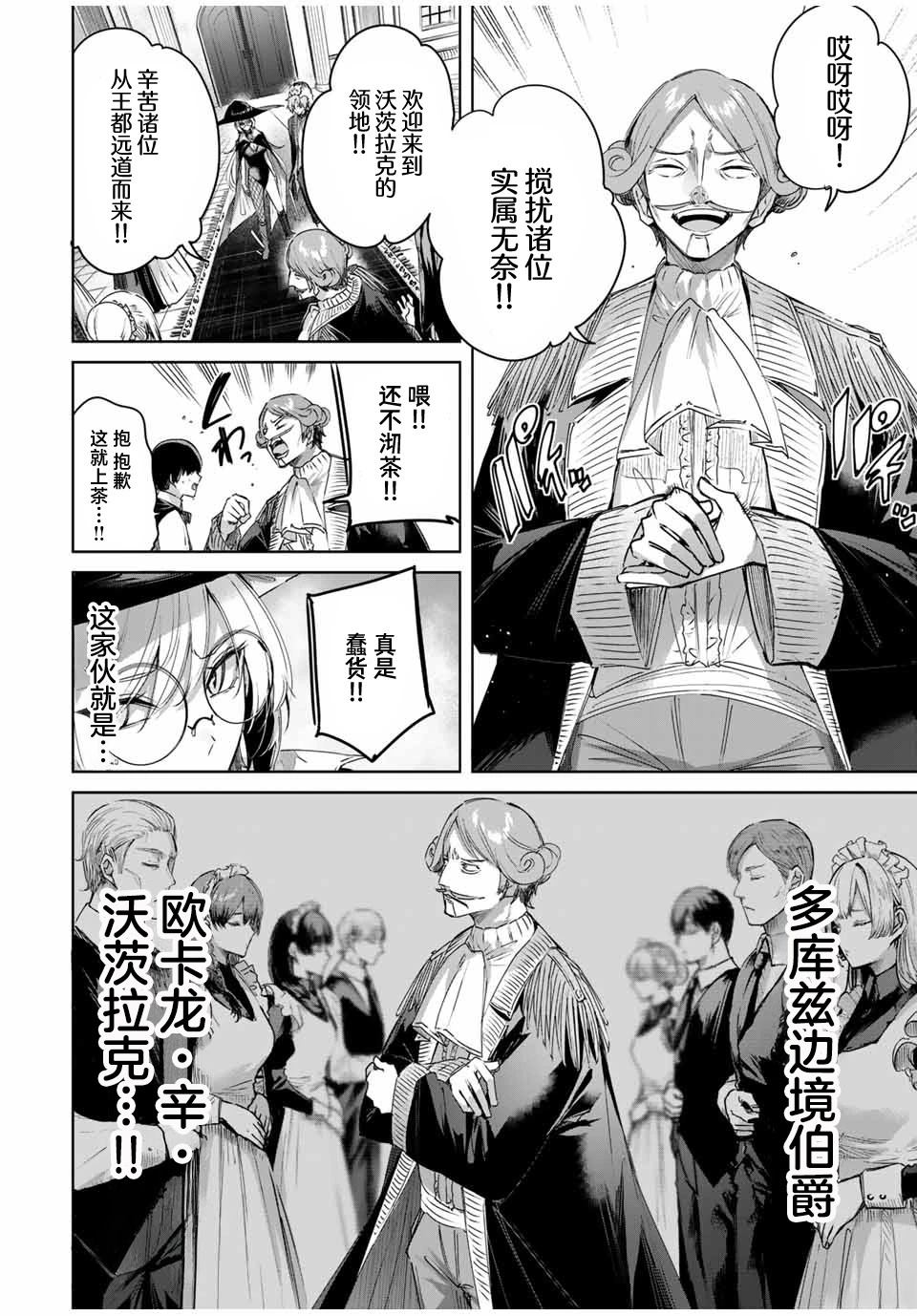 第48话5