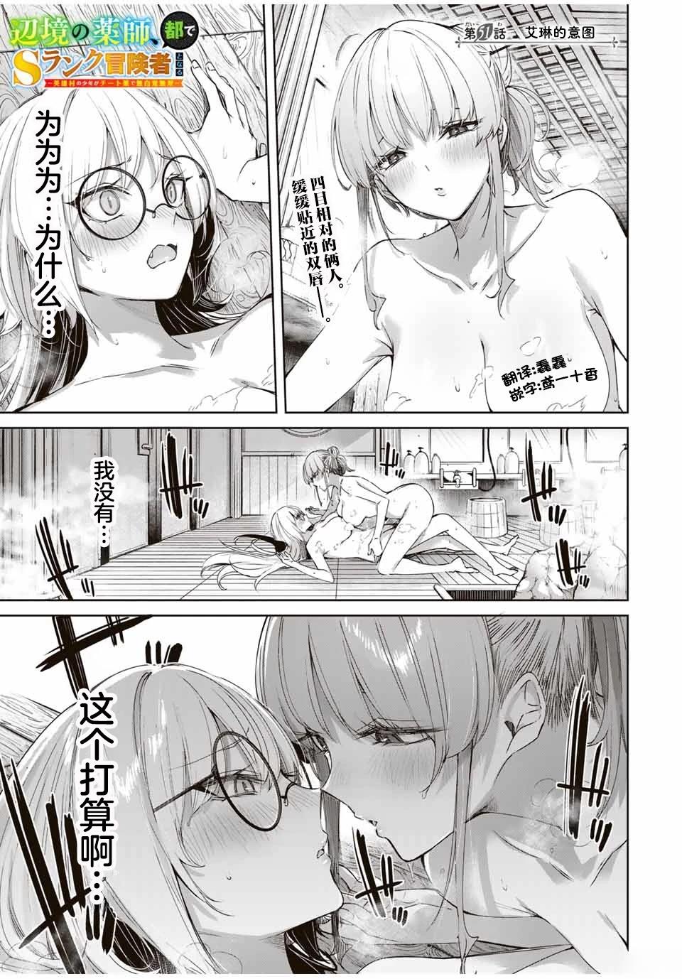 第51话6
