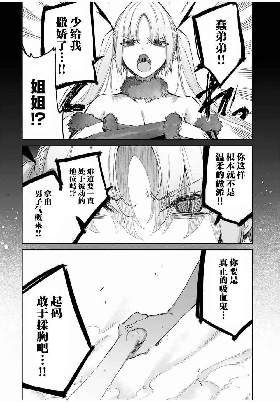 第50话8