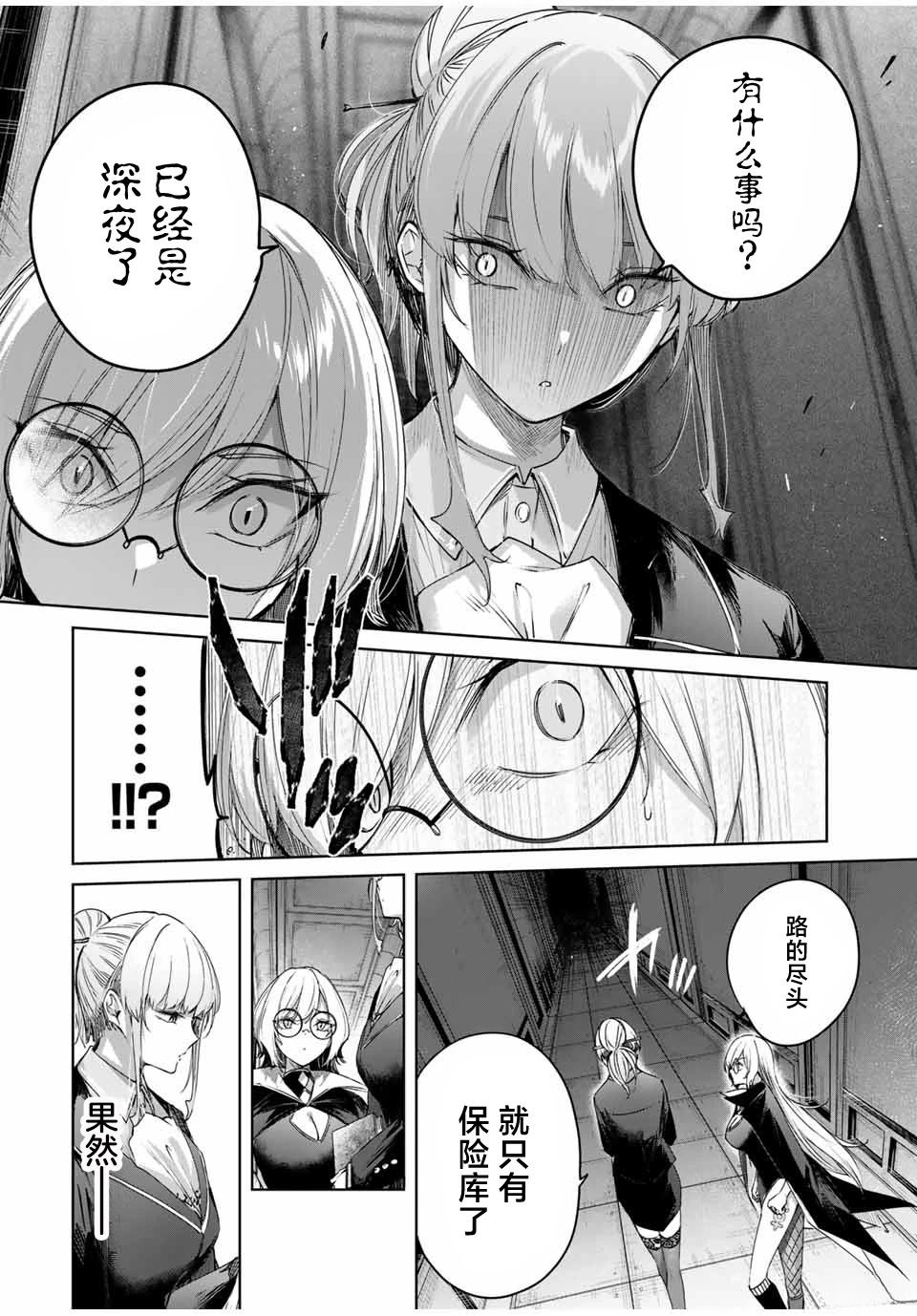 第49话9