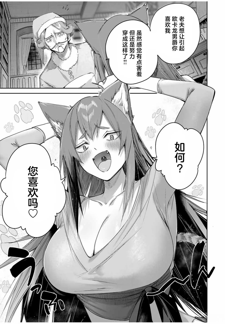 第49话6