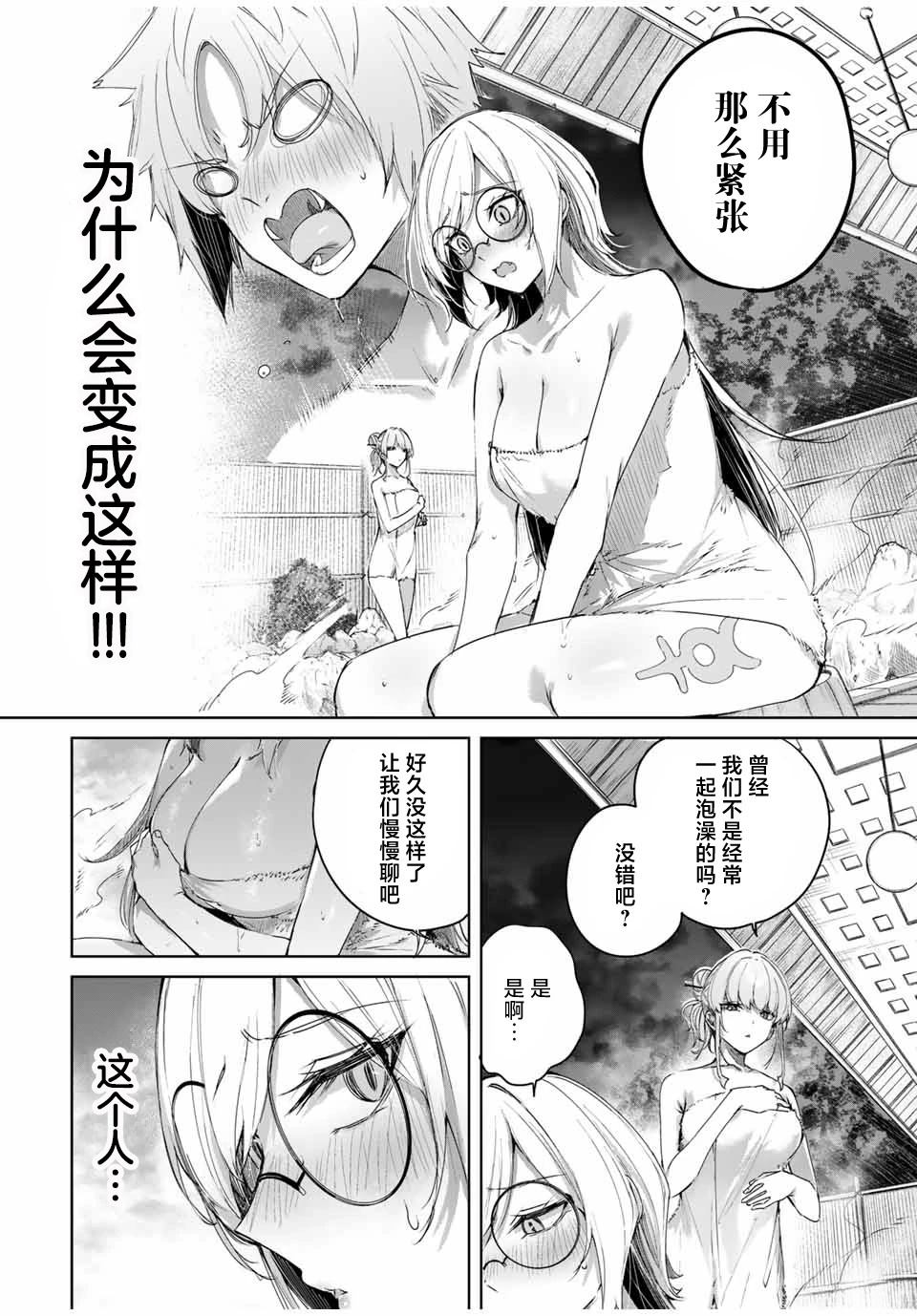 第50话5