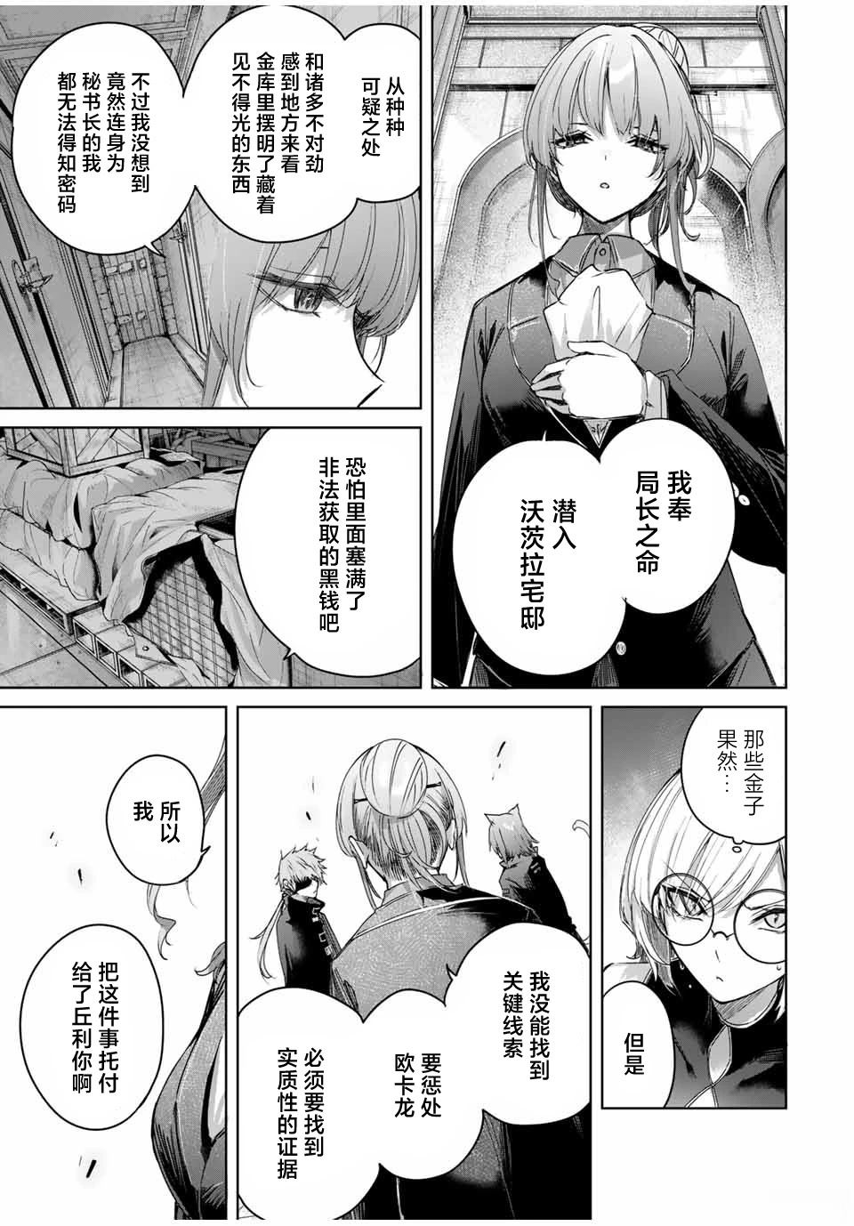 第52话10