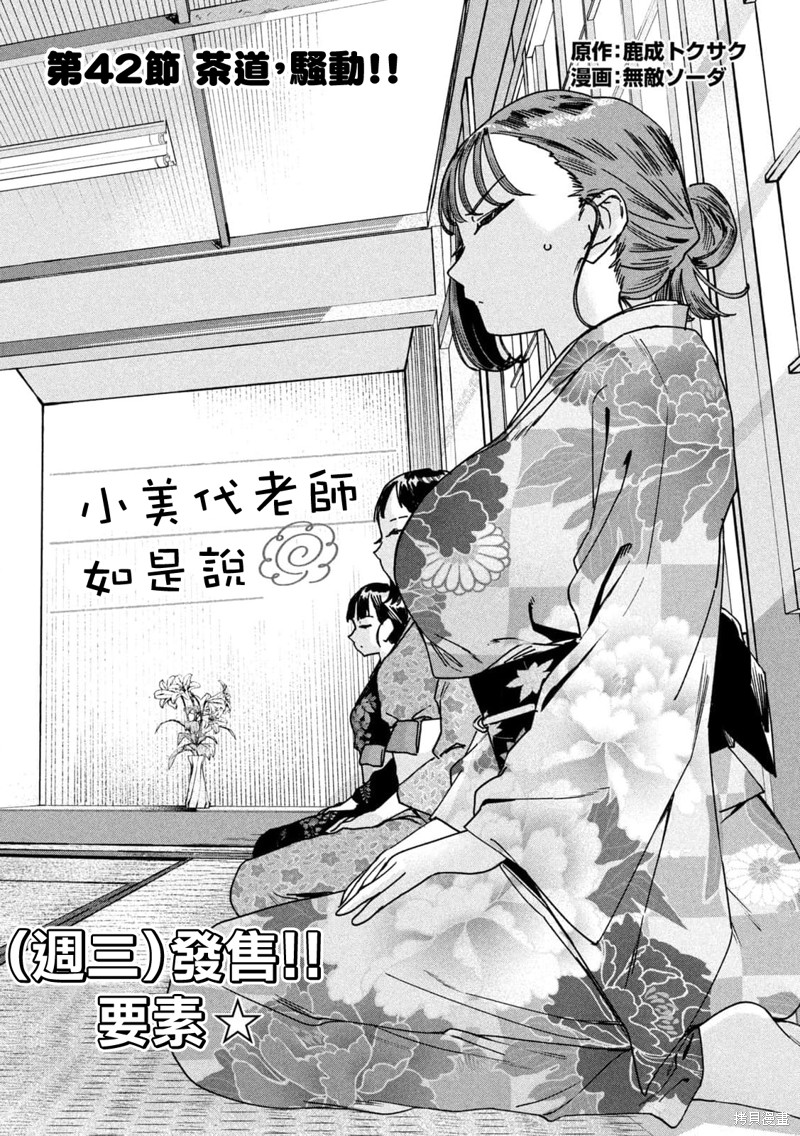 第42话1