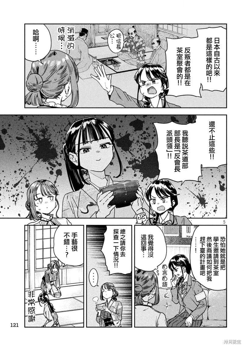 第42话4