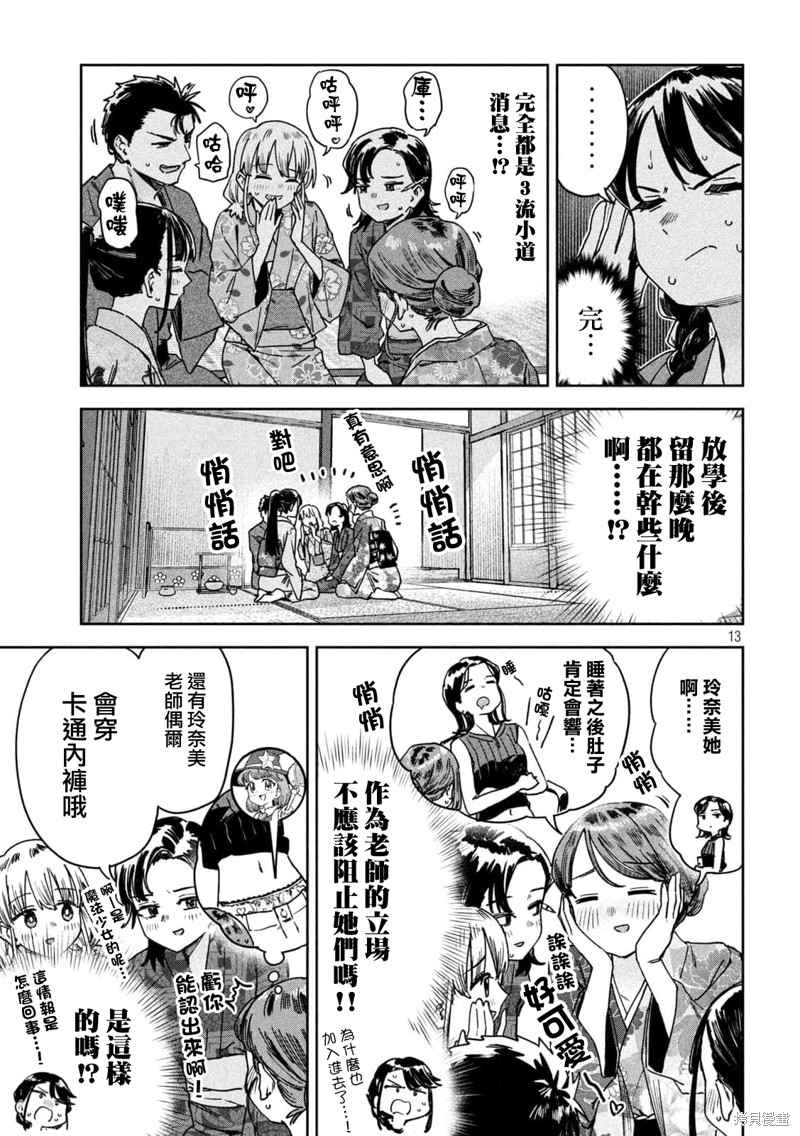第42话12