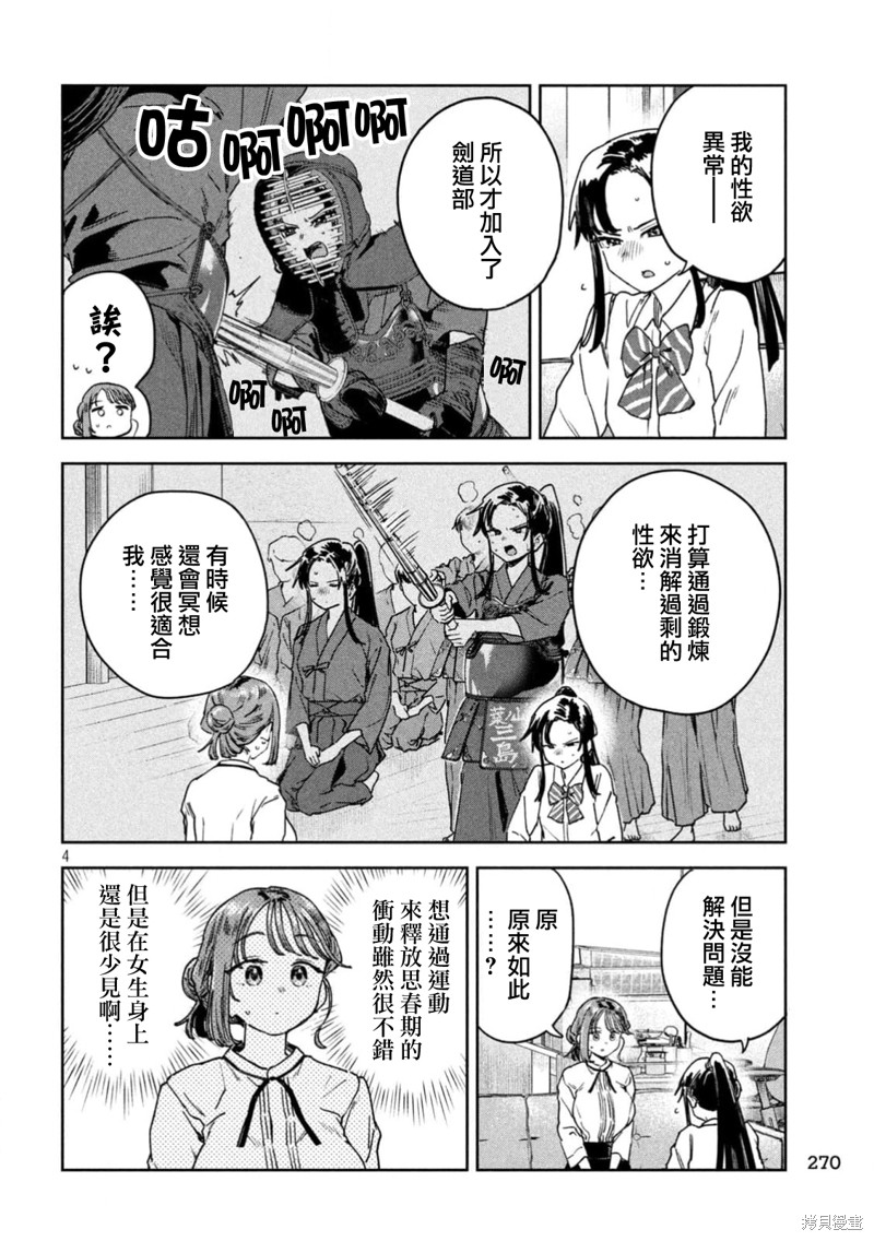 第50话3