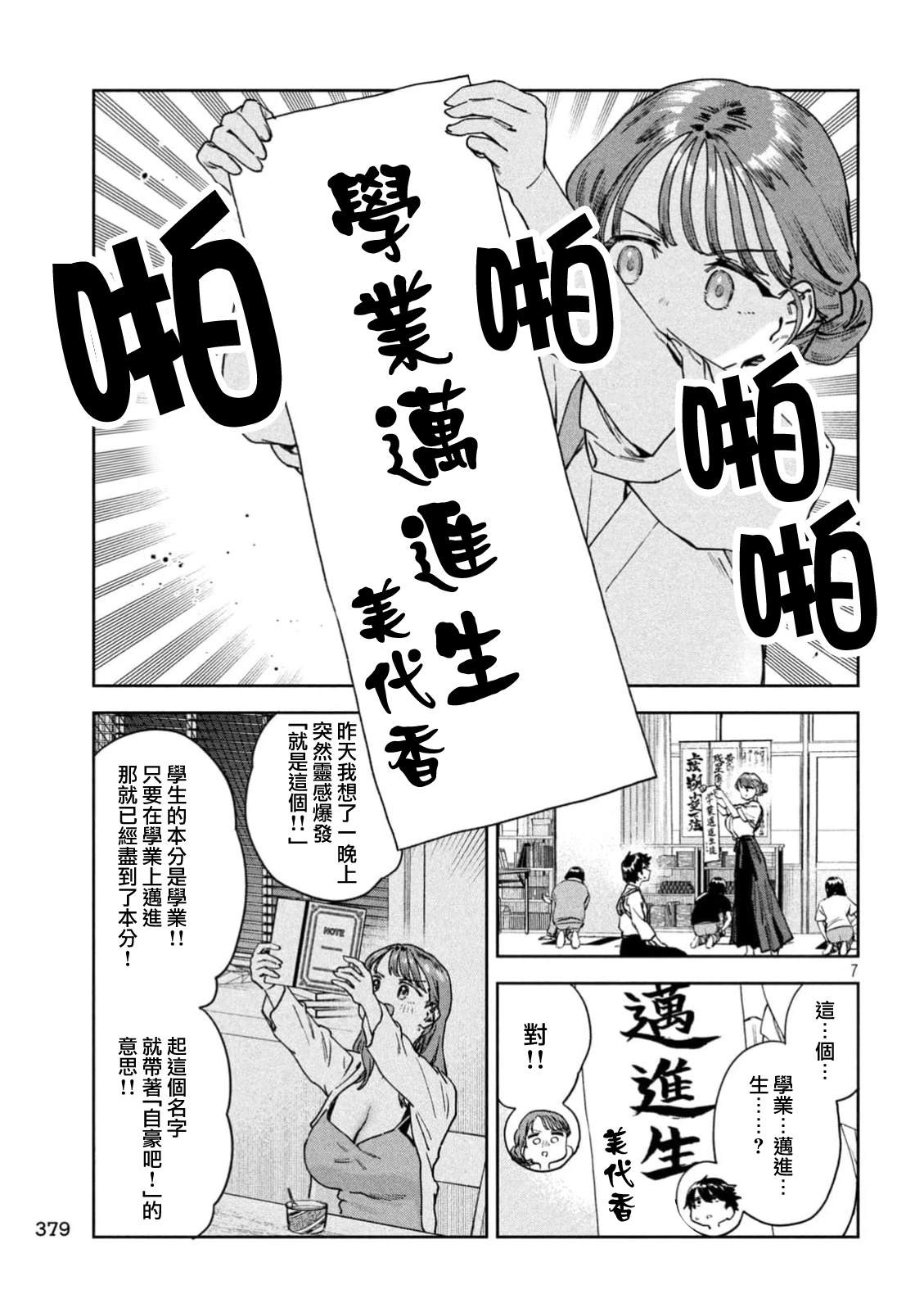 第83话6