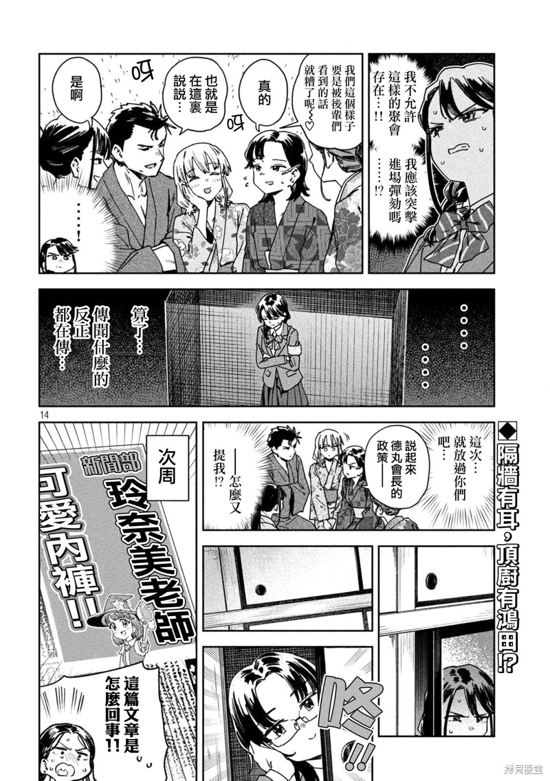 第42话13