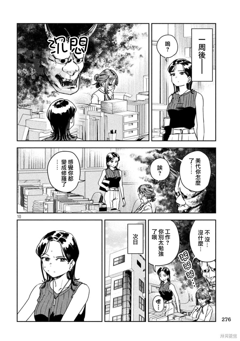 第50话9