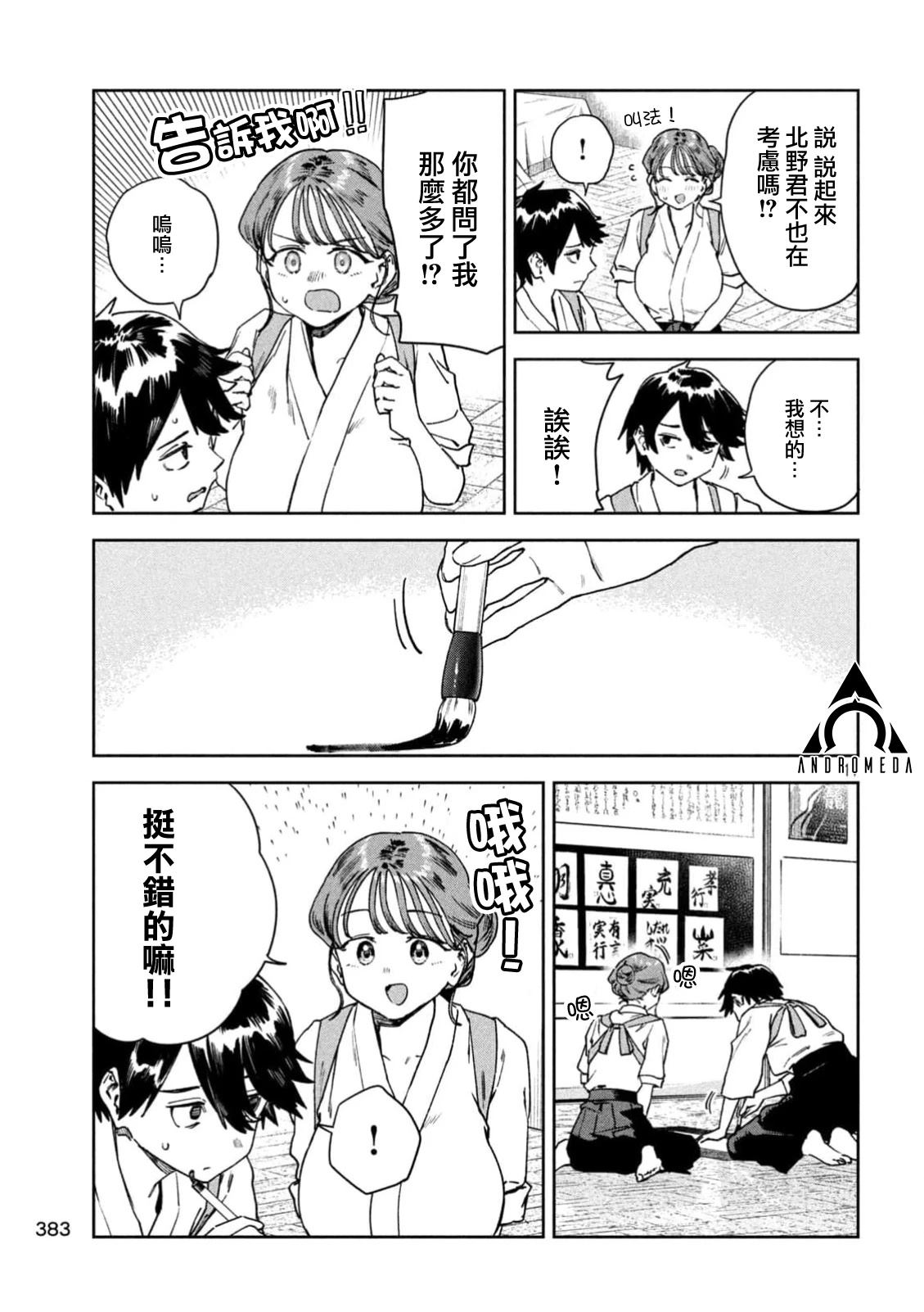 第83话10