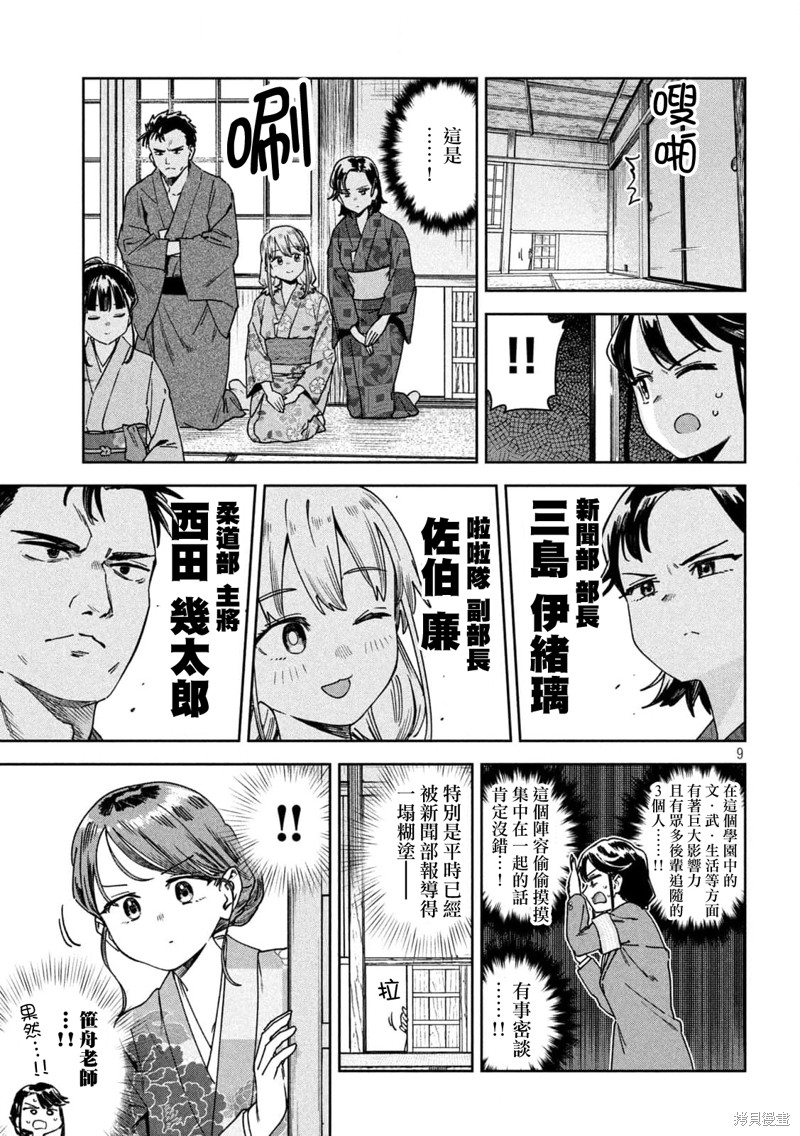 第42话8