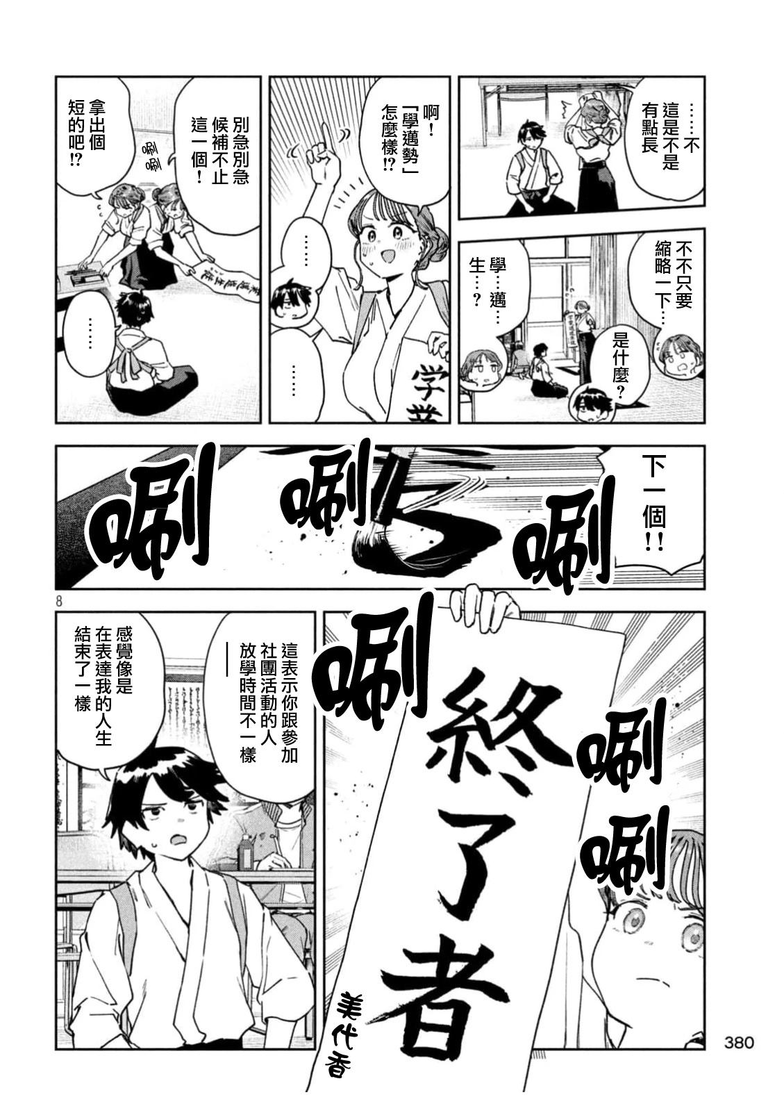 第83话7