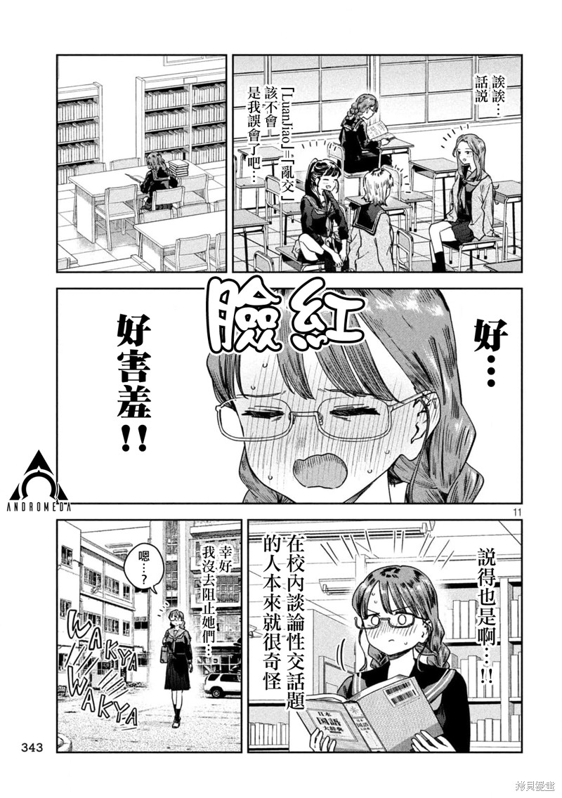 第45话10