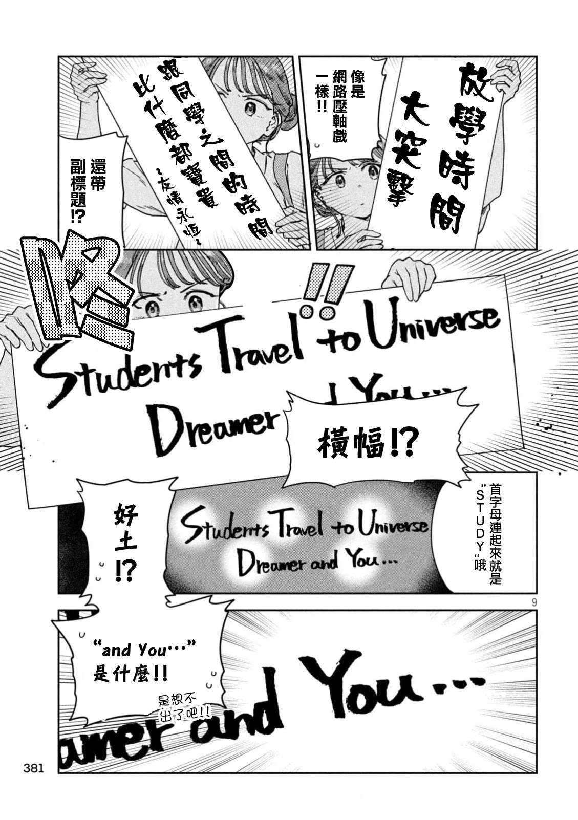 第83话8