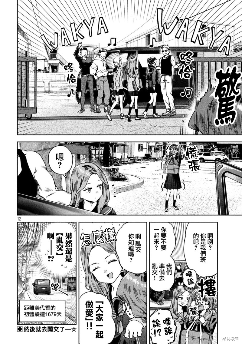 第45话11
